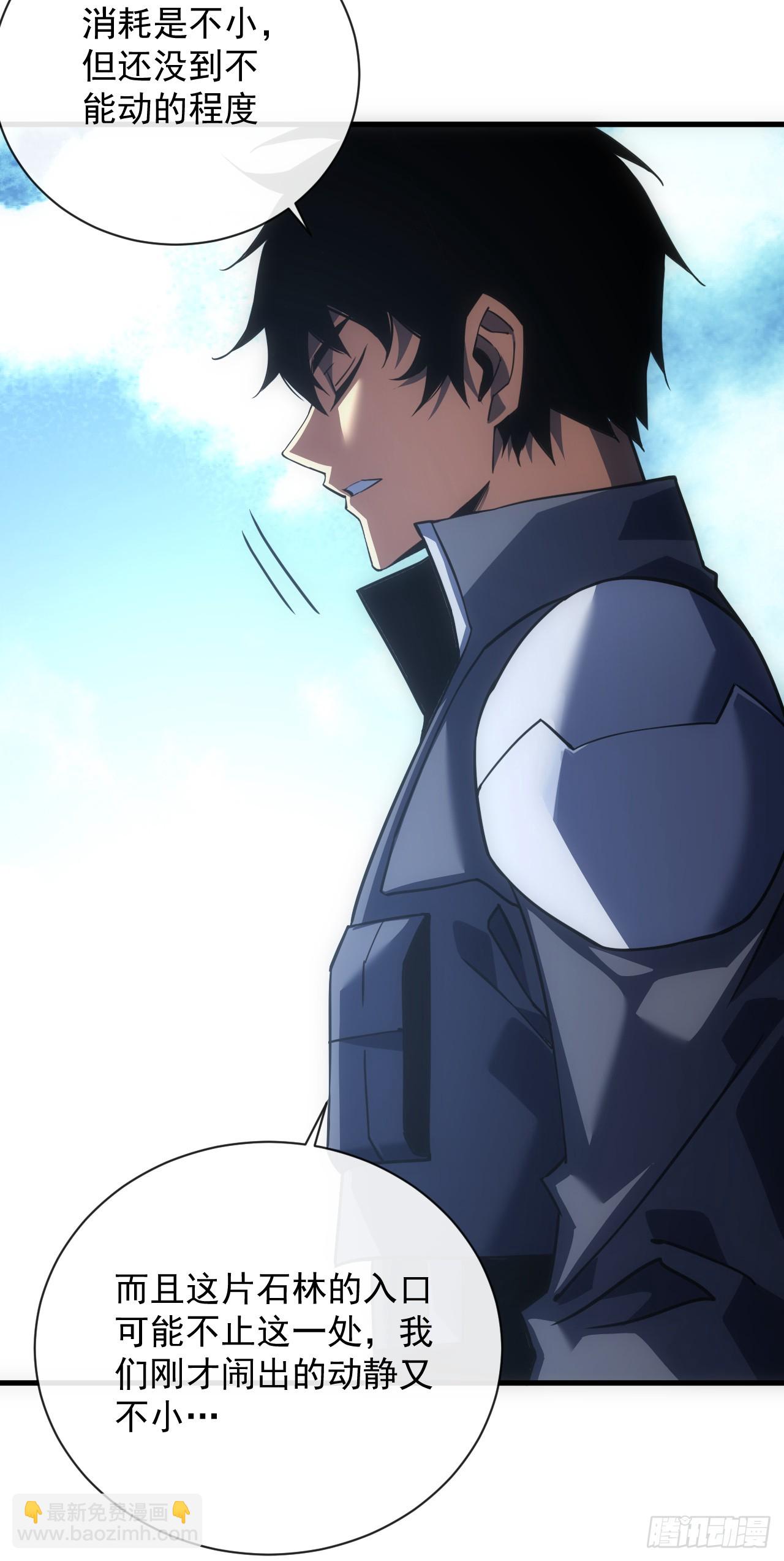 第64话 战将级变异种？！-第66话