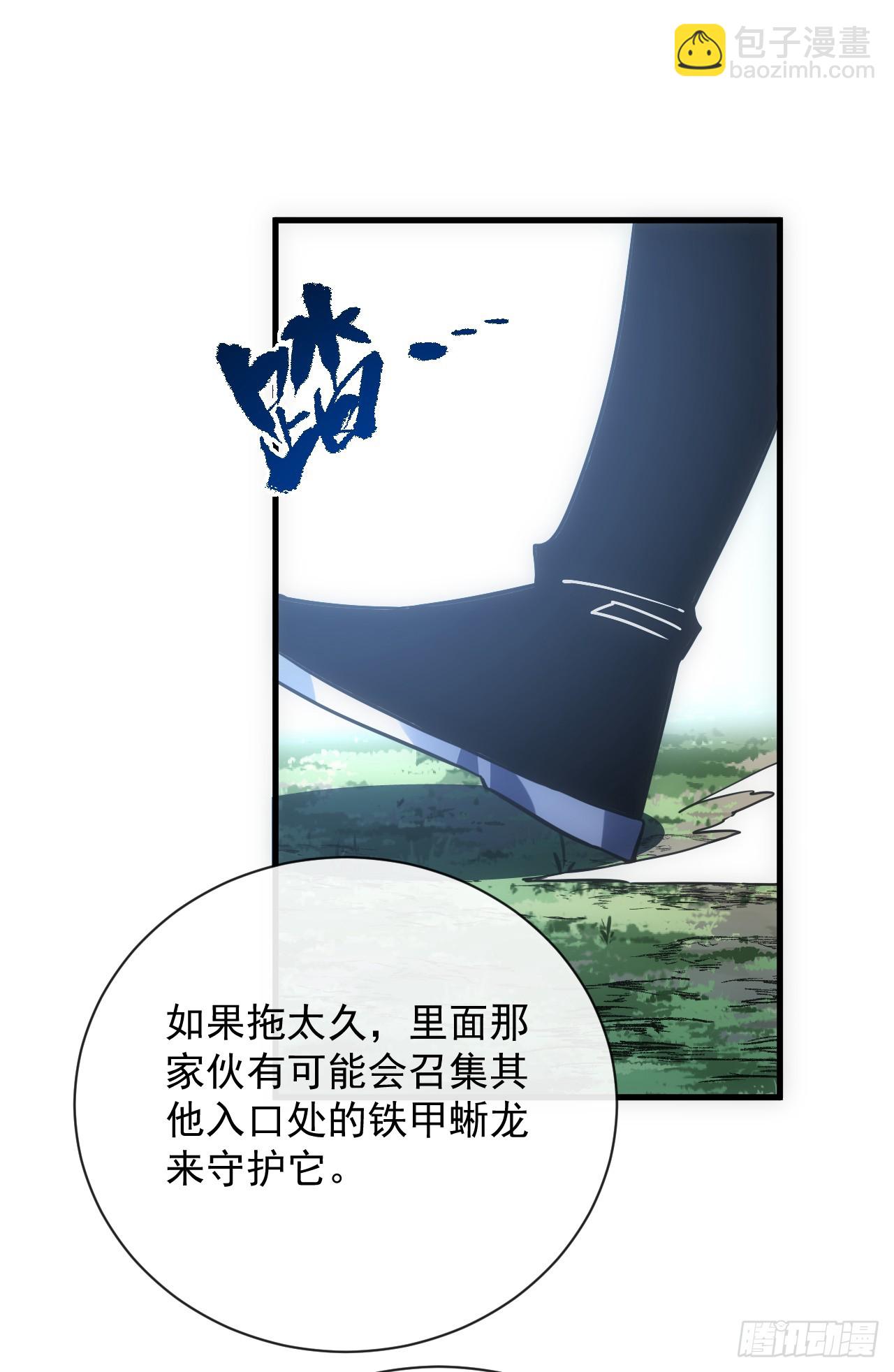 第64话 战将级变异种？！-第66话