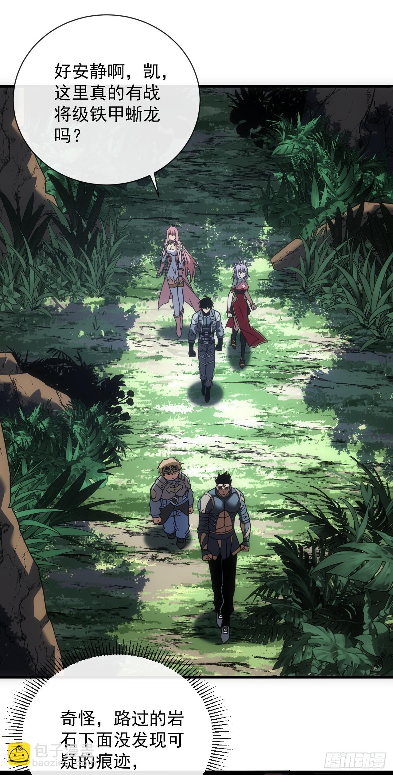 第64话 战将级变异种？！-第66话