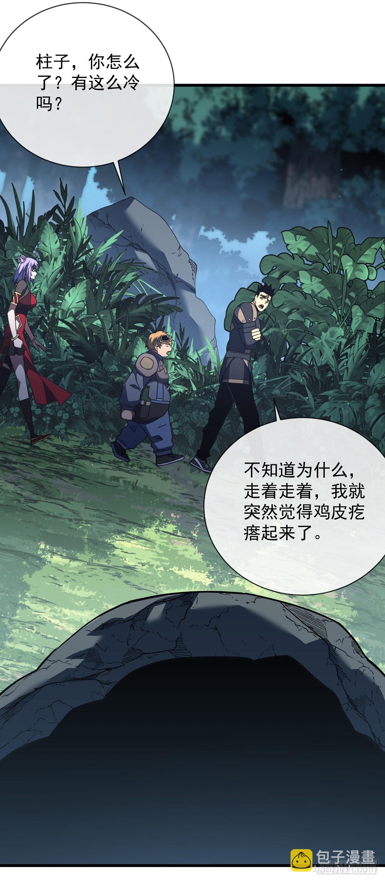 第64话 战将级变异种？！-第66话