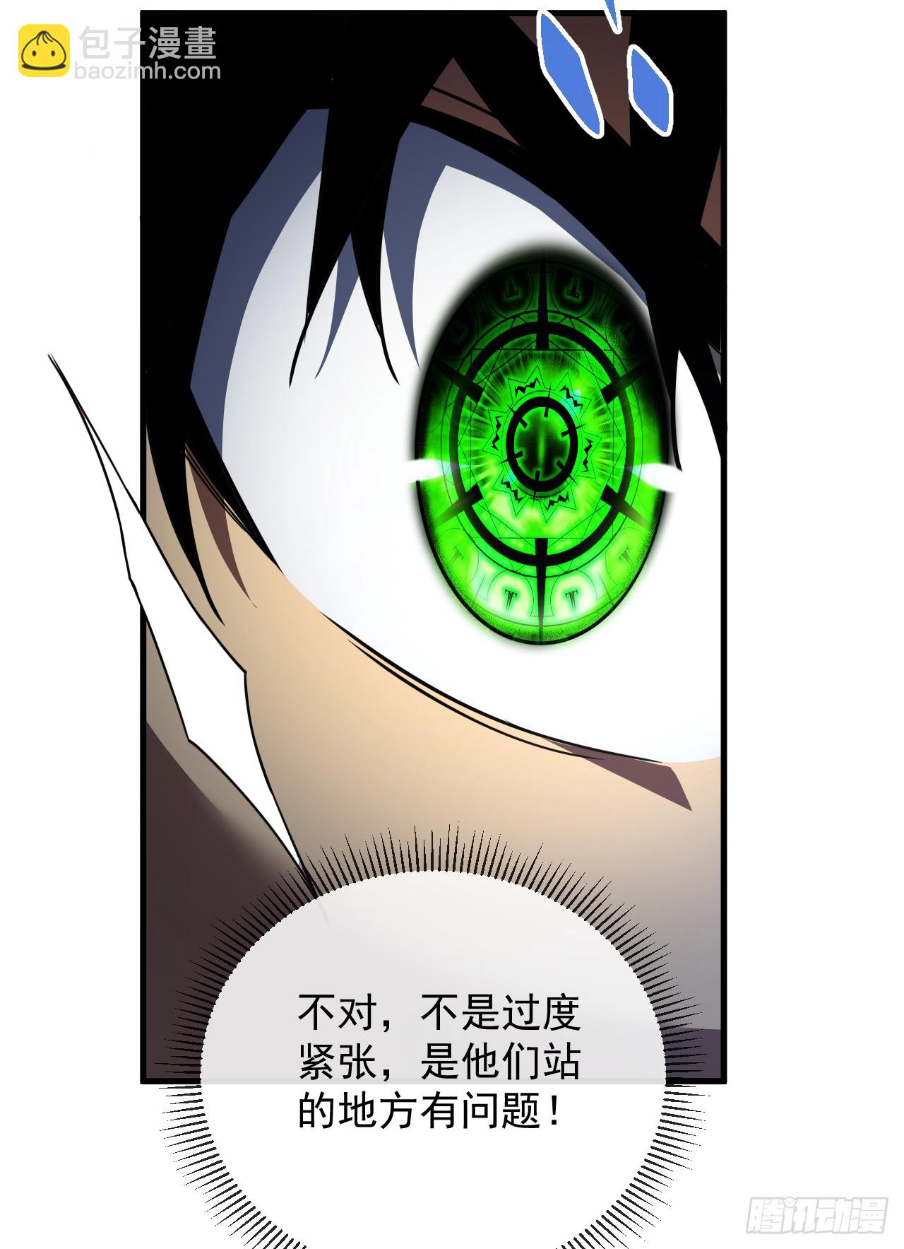 第64话 战将级变异种？！-第66话