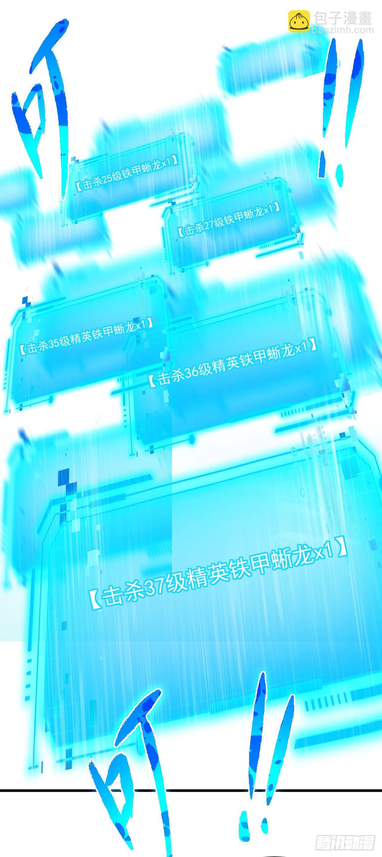 第64话 战将级变异种？！-第66话