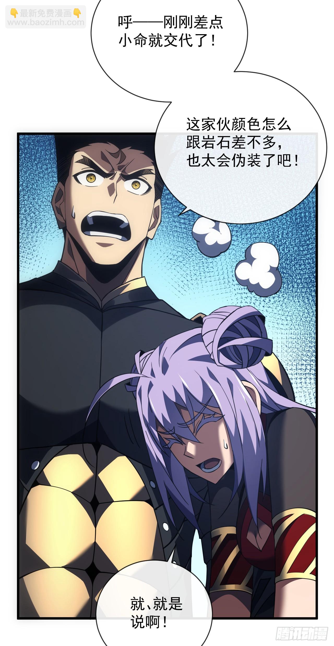 第64话 战将级变异种？！-第66话