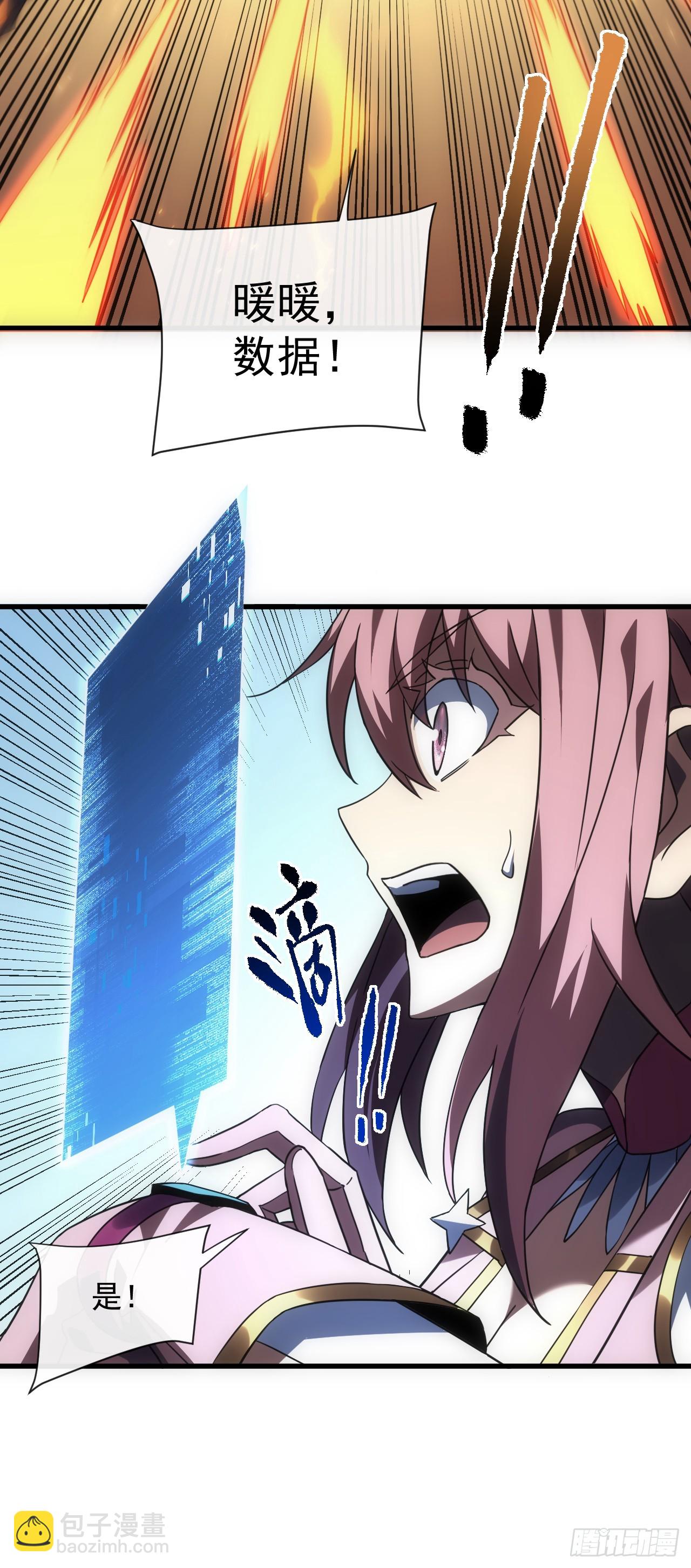 第64话 战将级变异种？！-第66话