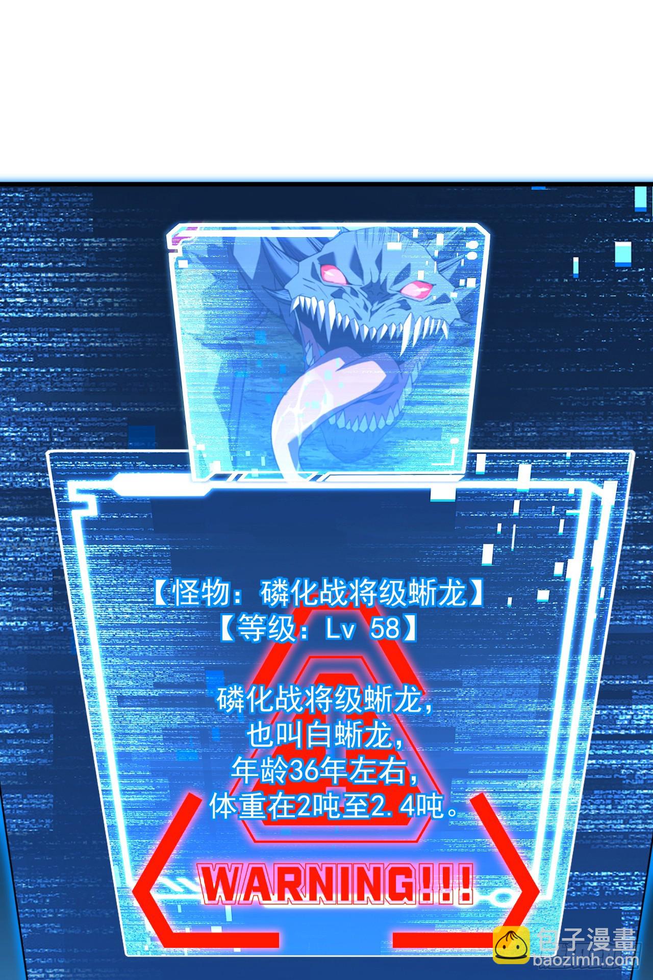 第64话 战将级变异种？！-第66话