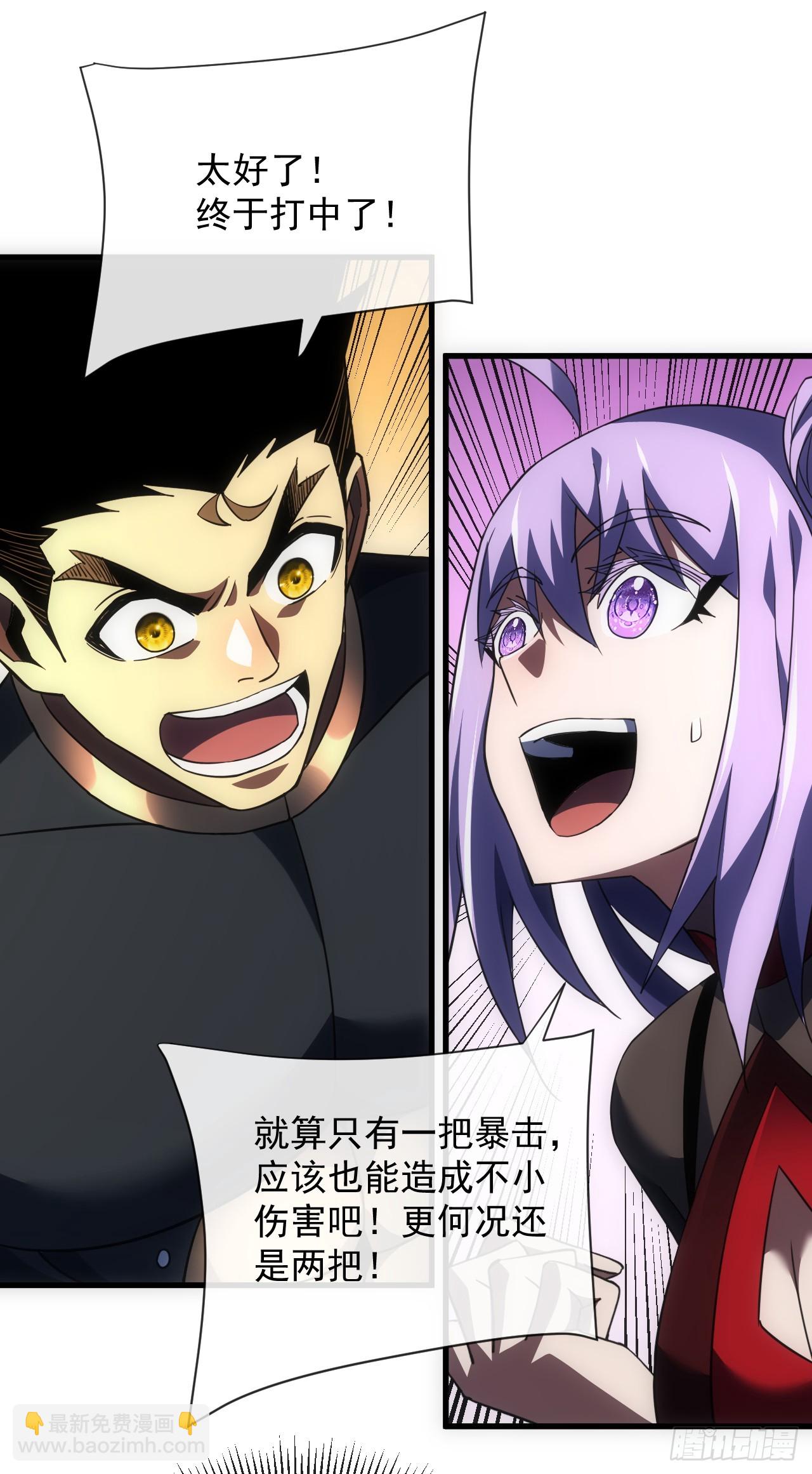 第64话 战将级变异种？！-第66话