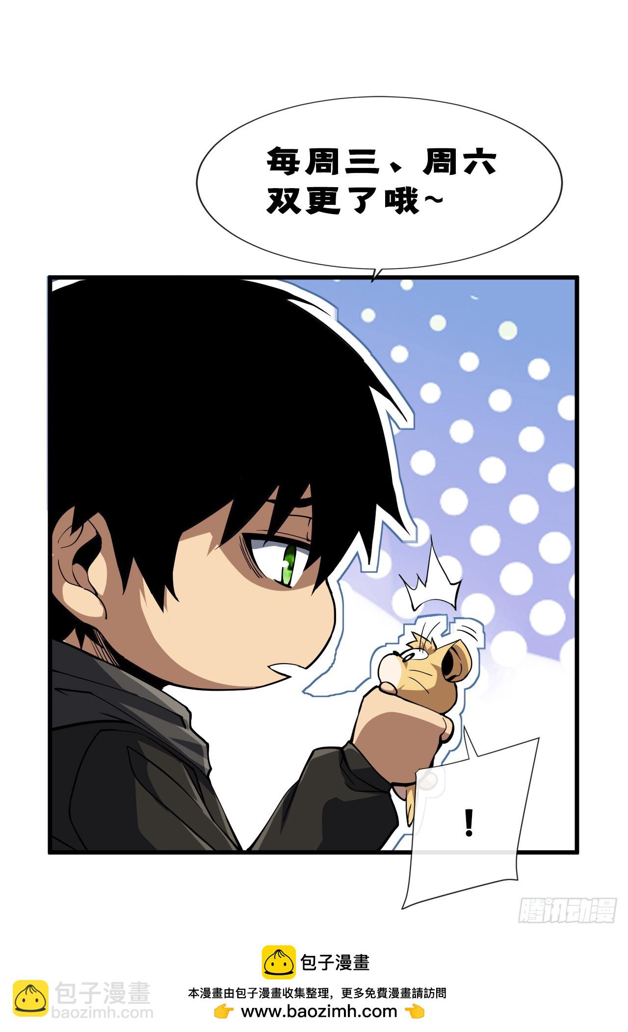 第64话 战将级变异种？！-第66话