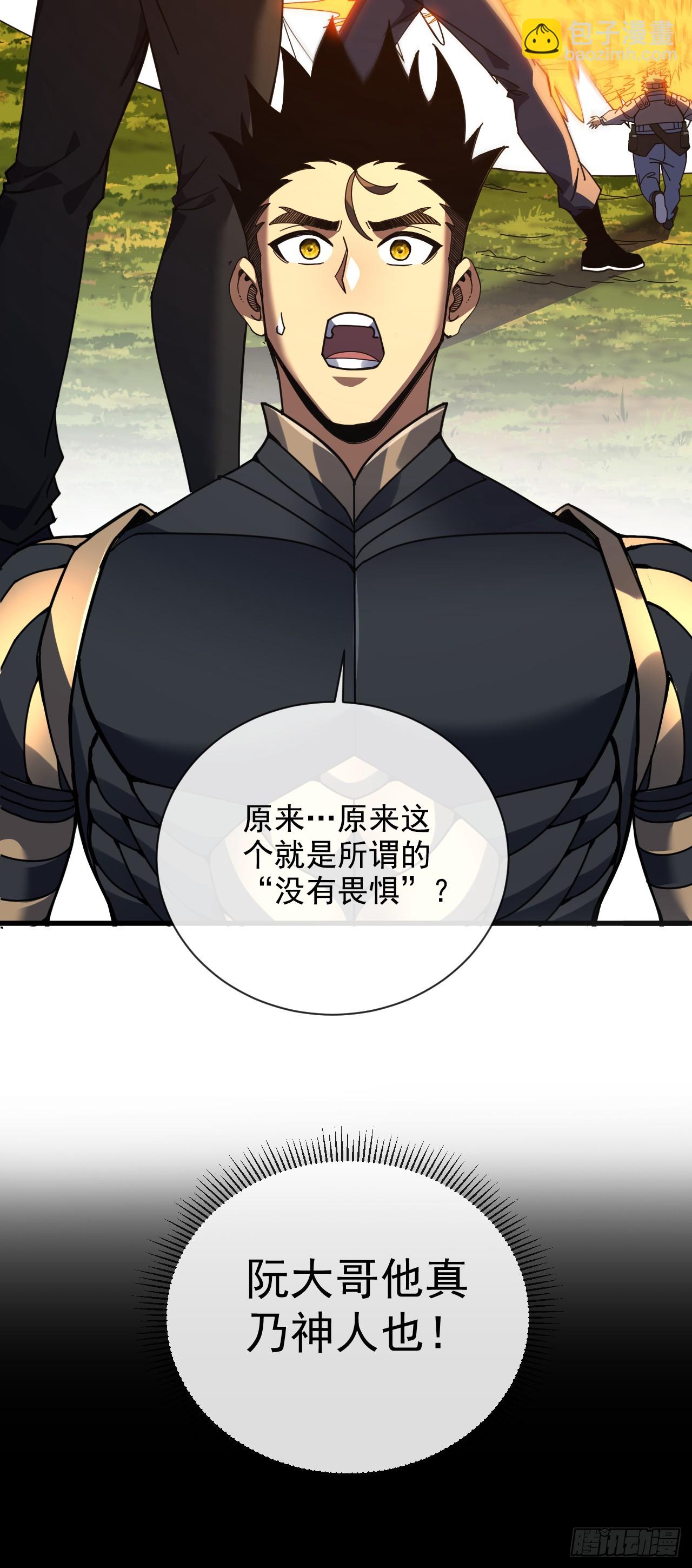 命輪之主！當異變降臨人間 - 第66話 就讓我替你報仇！ - 3