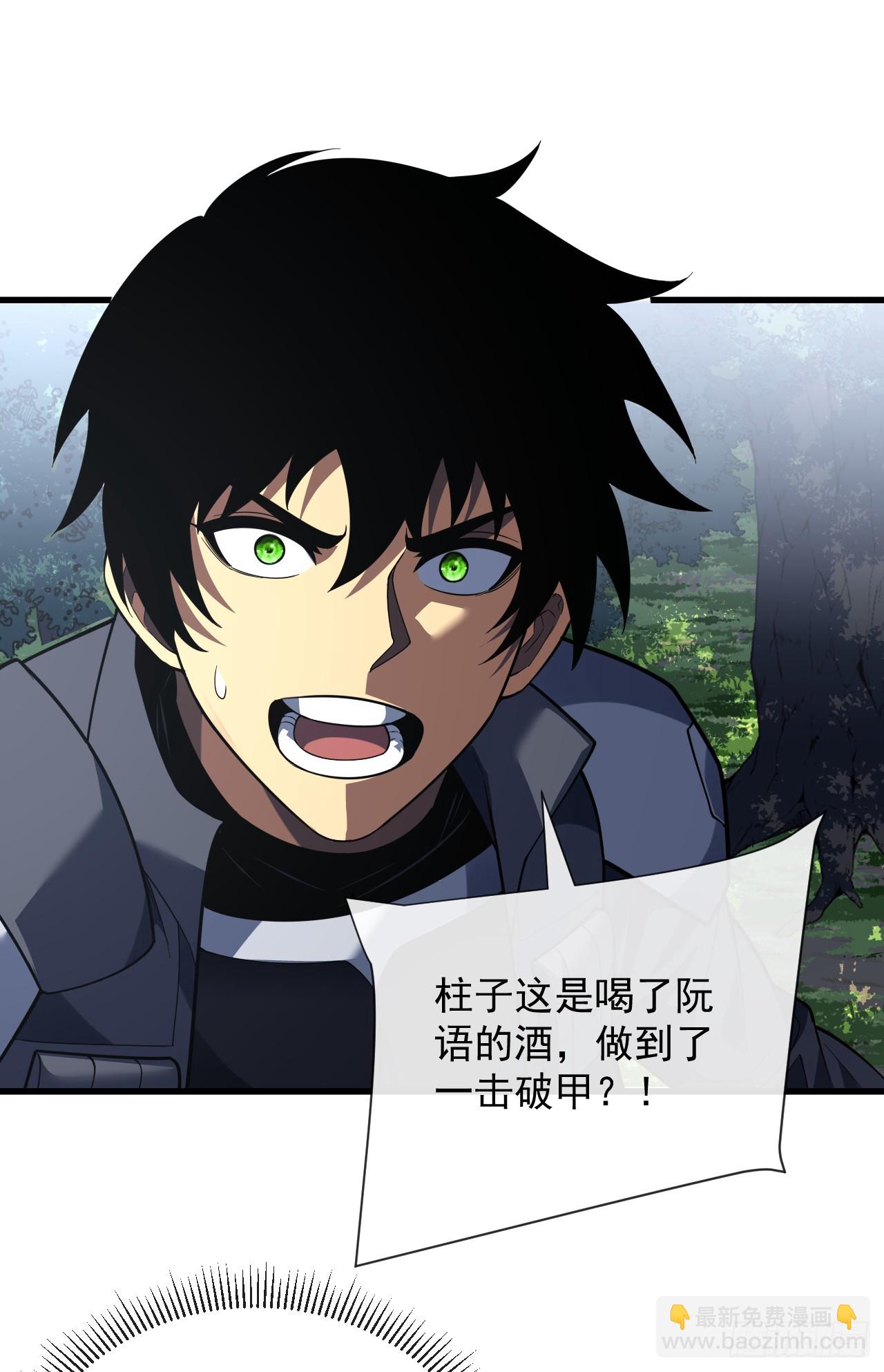 命輪之主！當異變降臨人間 - 第66話 就讓我替你報仇！ - 5