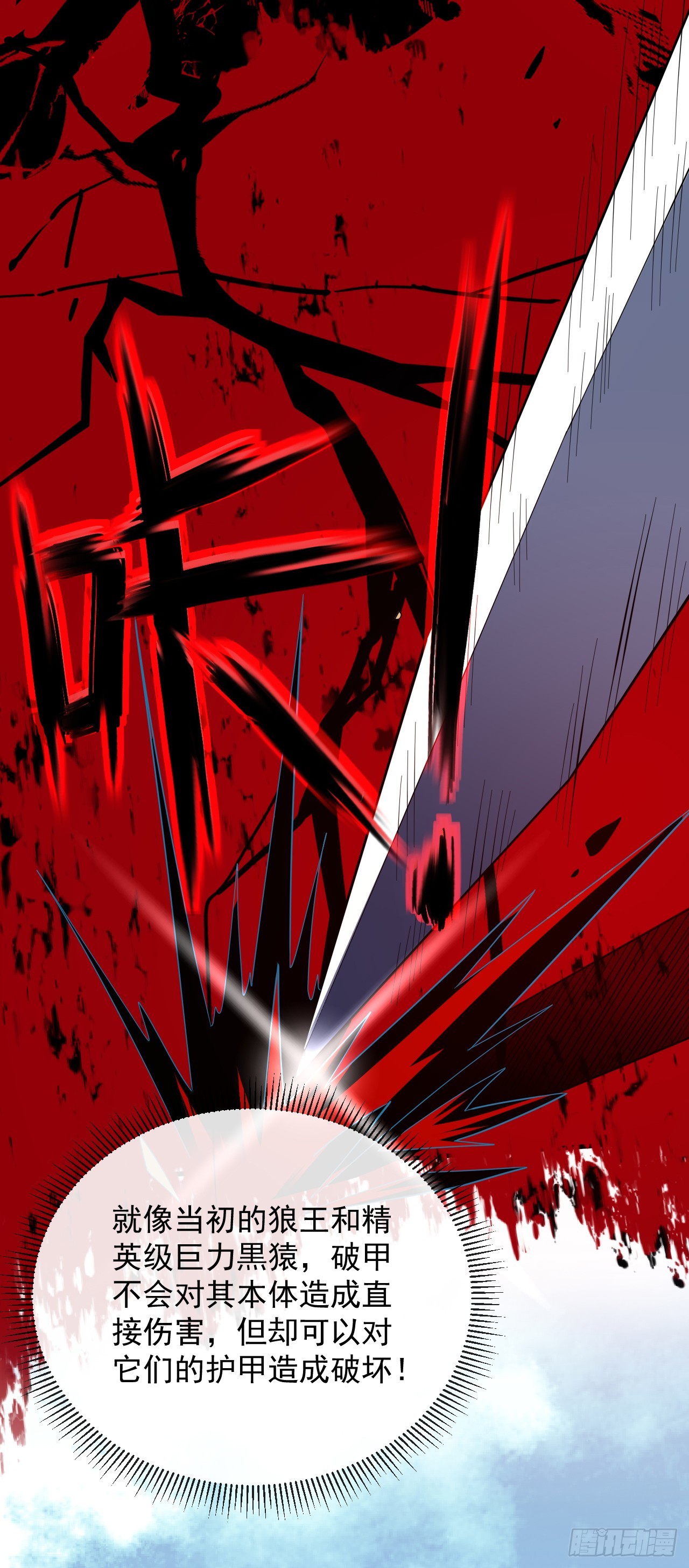 命輪之主！當異變降臨人間 - 第66話 就讓我替你報仇！ - 7