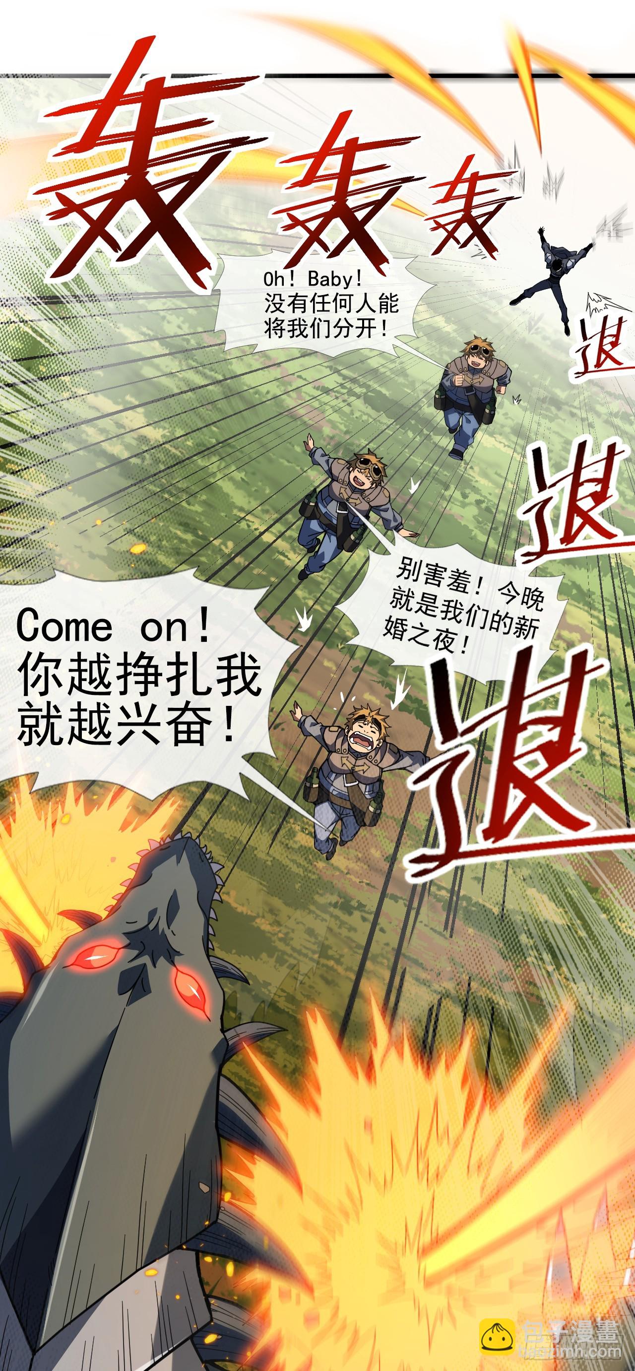 命輪之主！當異變降臨人間 - 第66話 就讓我替你報仇！ - 4