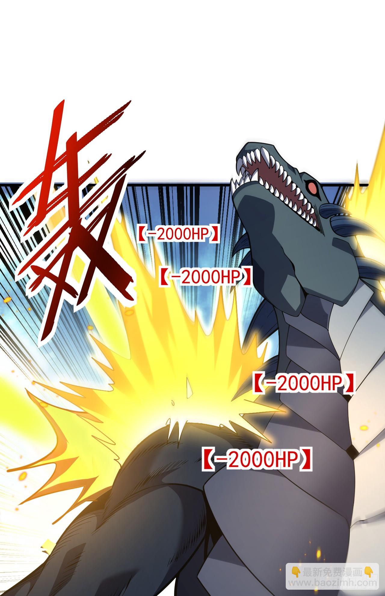 命輪之主！當異變降臨人間 - 第66話 就讓我替你報仇！ - 5