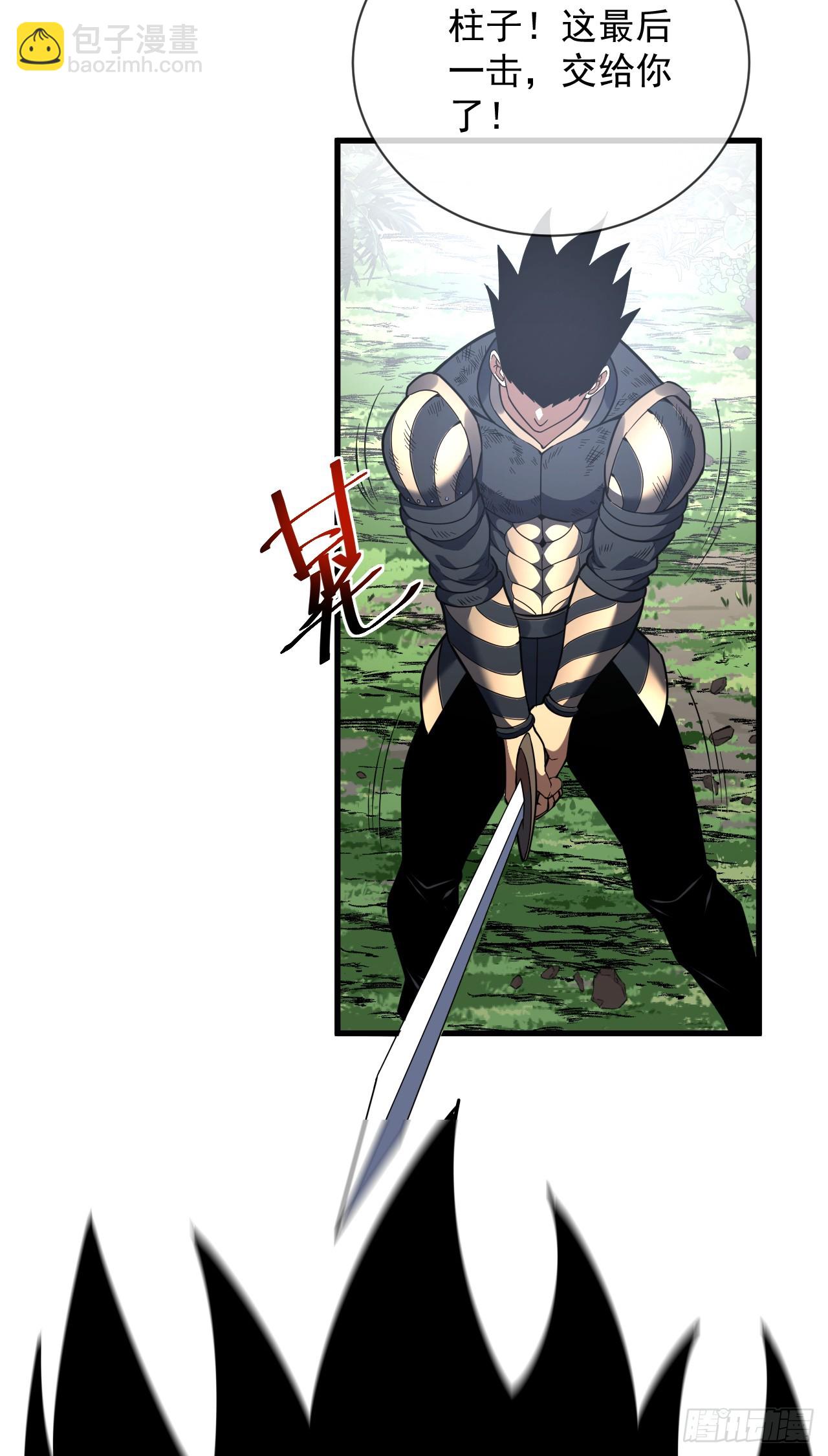 命輪之主！當異變降臨人間 - 第66話 就讓我替你報仇！ - 1