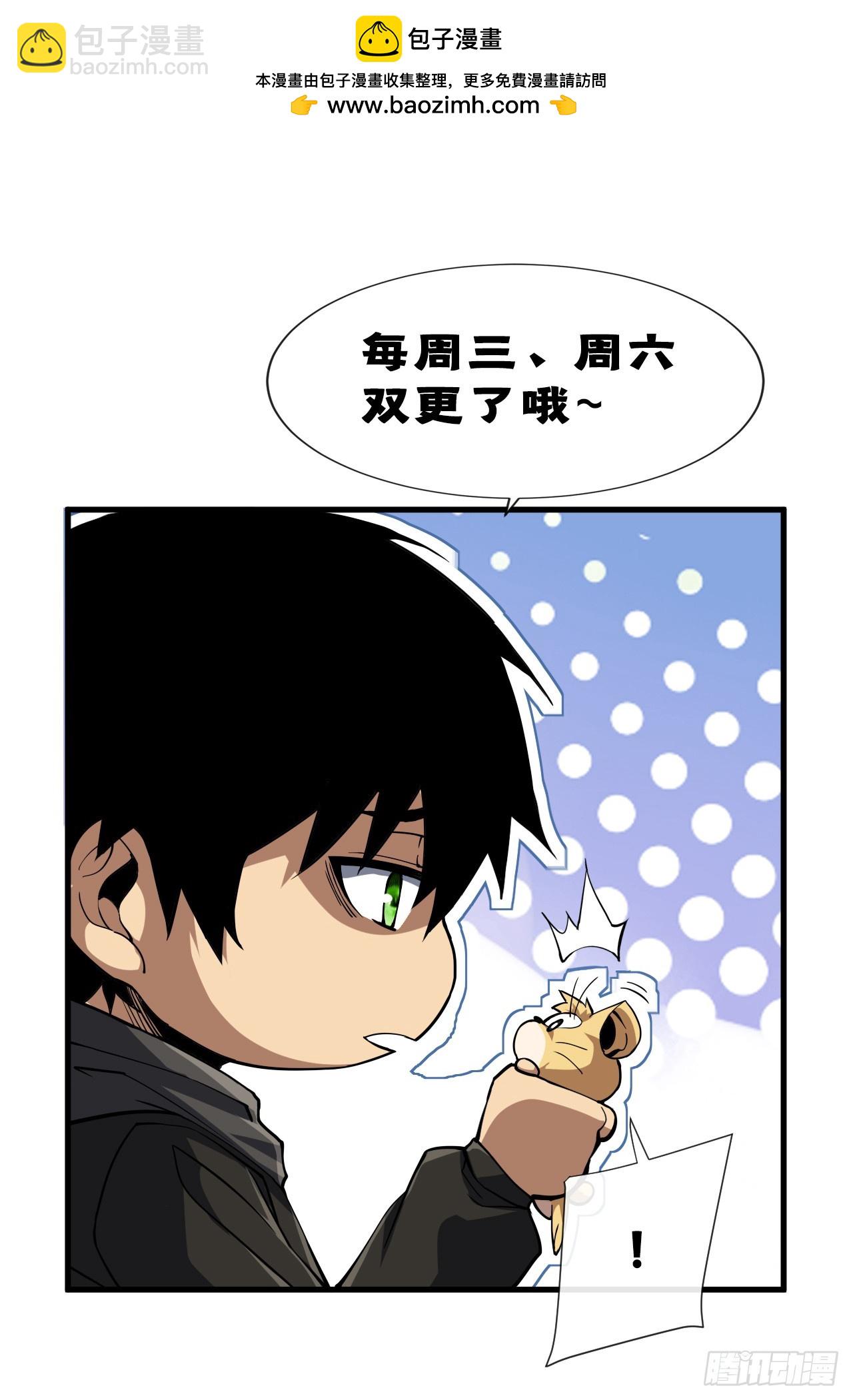 命輪之主！當異變降臨人間 - 第66話 就讓我替你報仇！ - 3