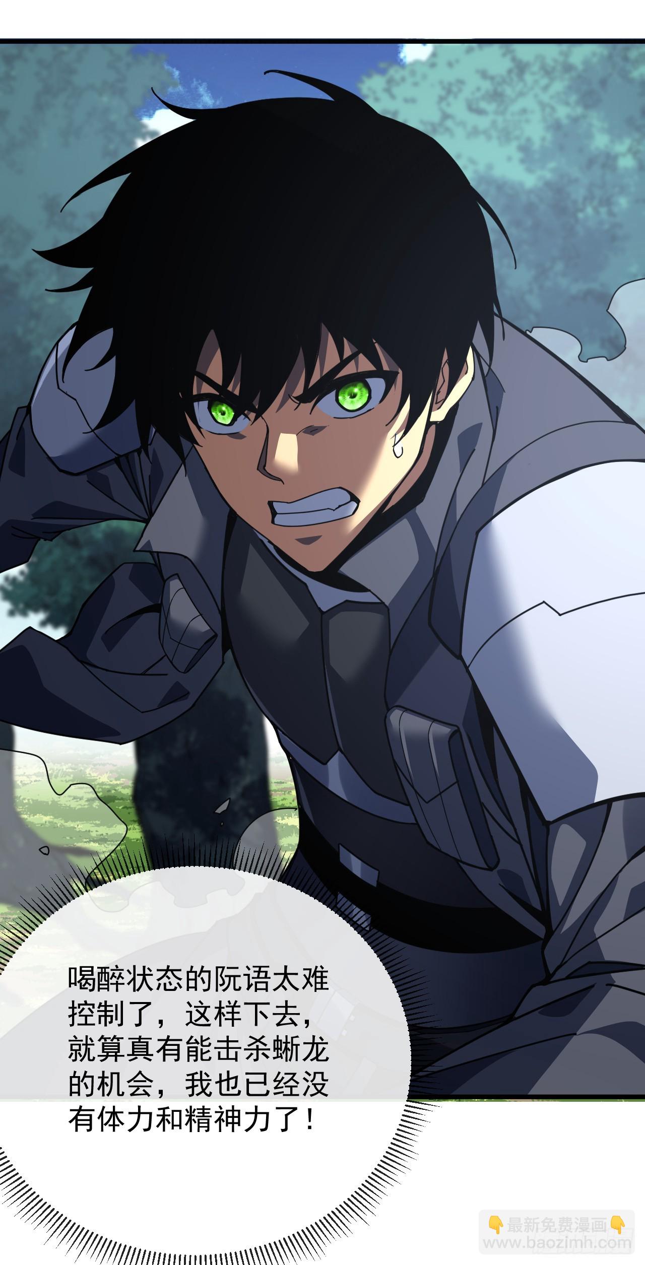 命輪之主！當異變降臨人間 - 第66話 就讓我替你報仇！ - 6