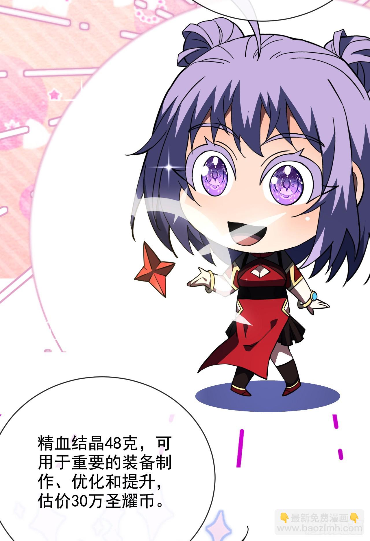 命輪之主！當異變降臨人間 - 第68話 一起開寶箱吧 - 2