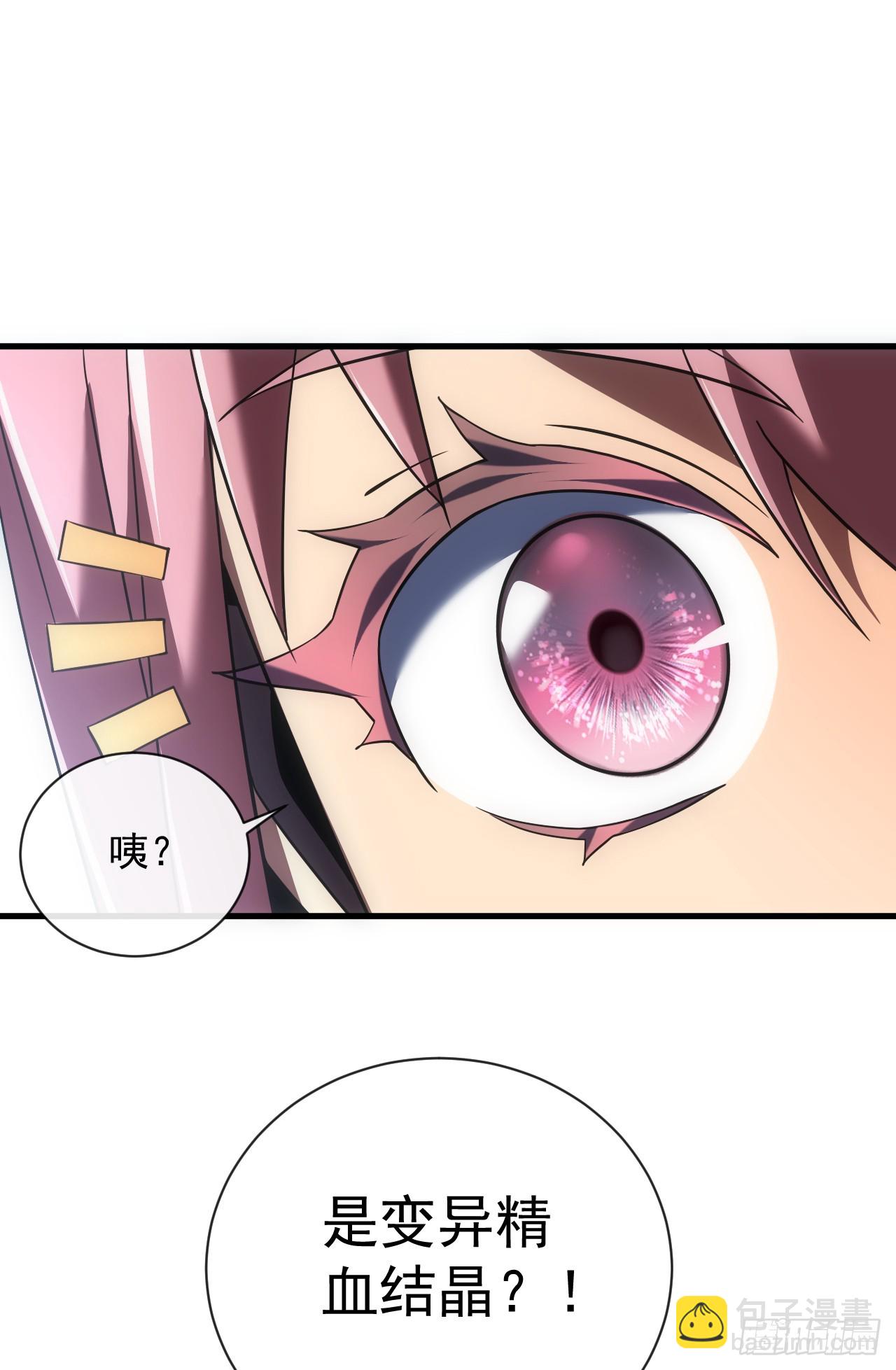 命輪之主！當異變降臨人間 - 第68話 一起開寶箱吧 - 4