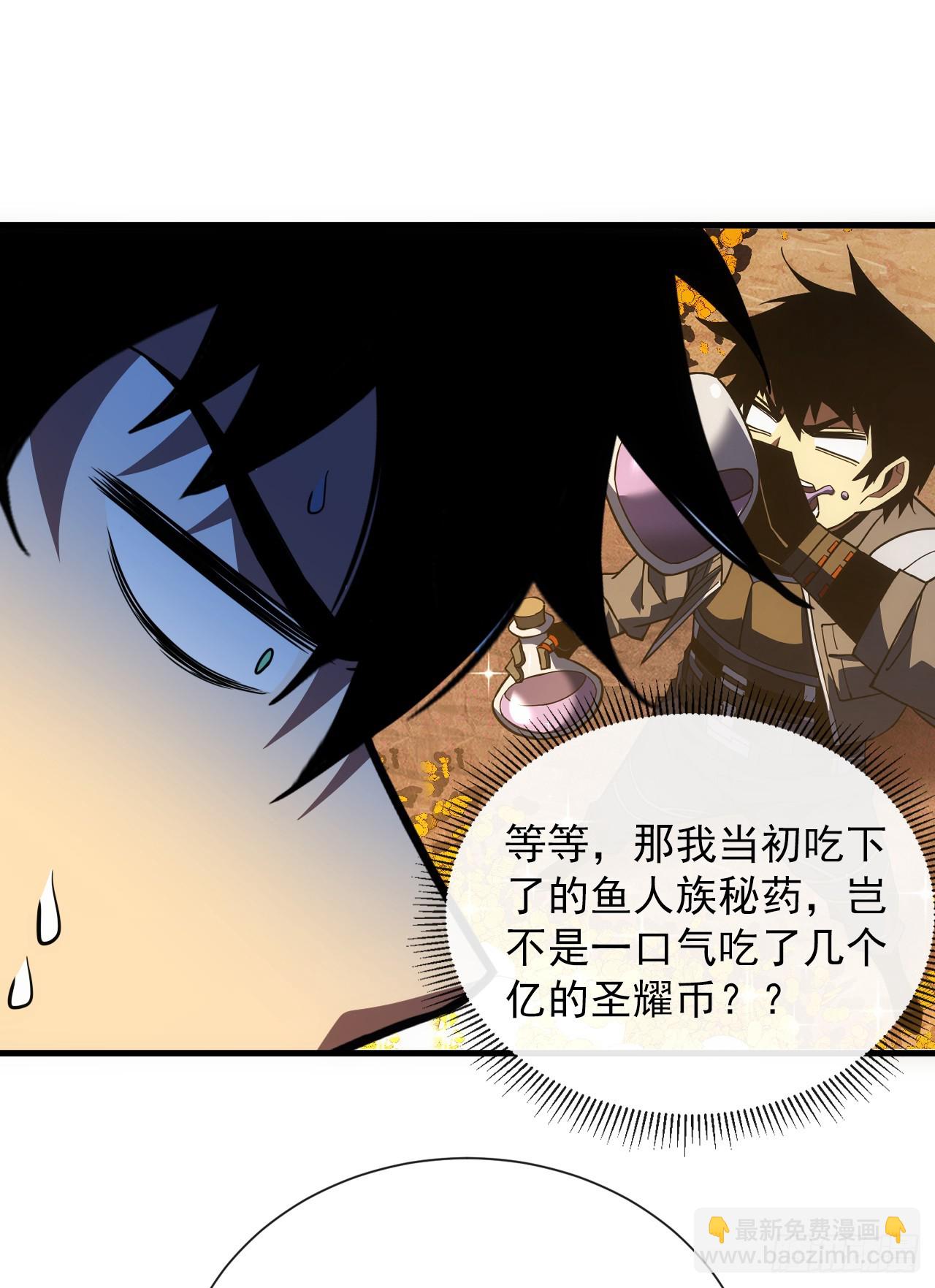 命輪之主！當異變降臨人間 - 第68話 一起開寶箱吧 - 1