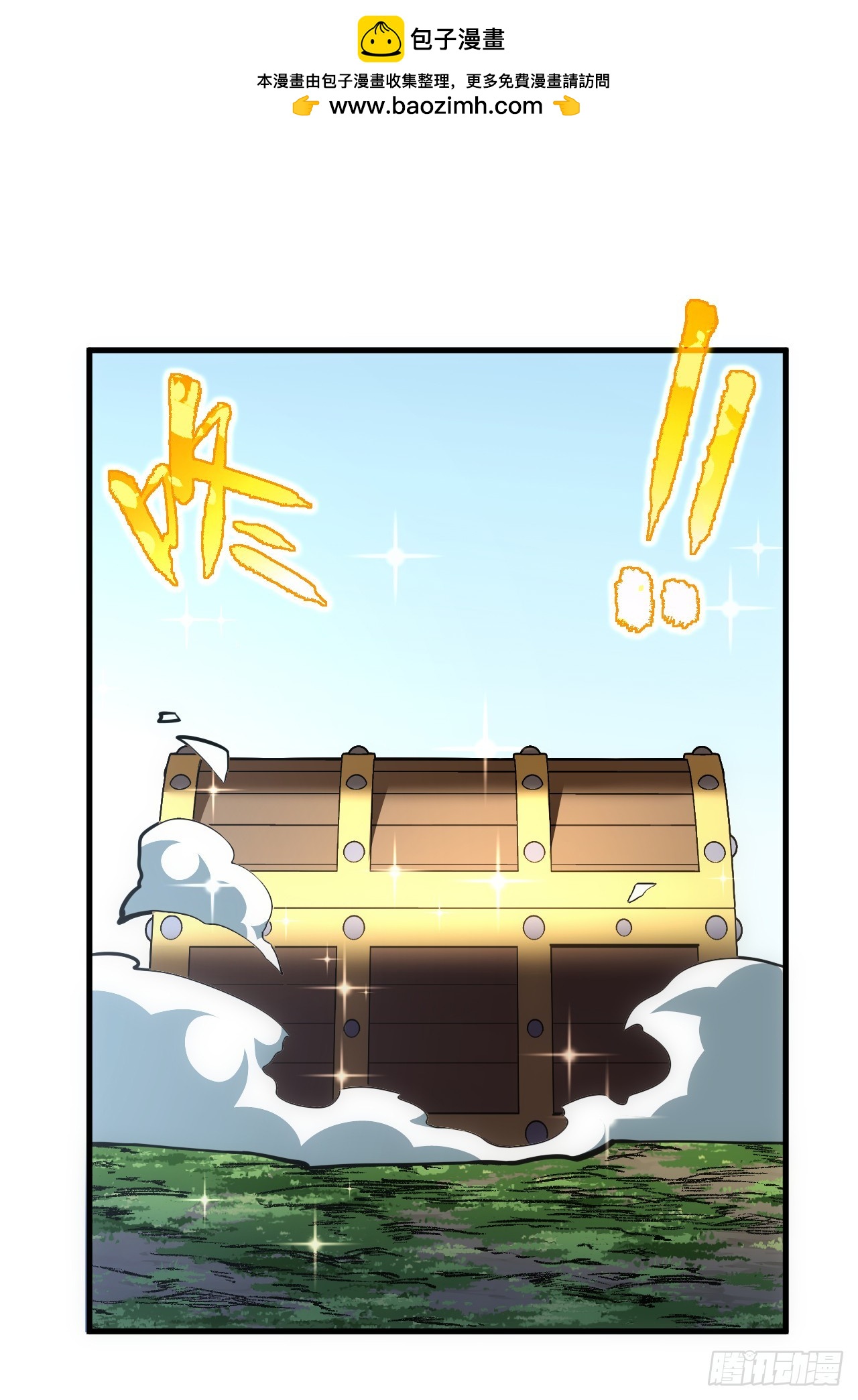 命輪之主！當異變降臨人間 - 第68話 一起開寶箱吧 - 2