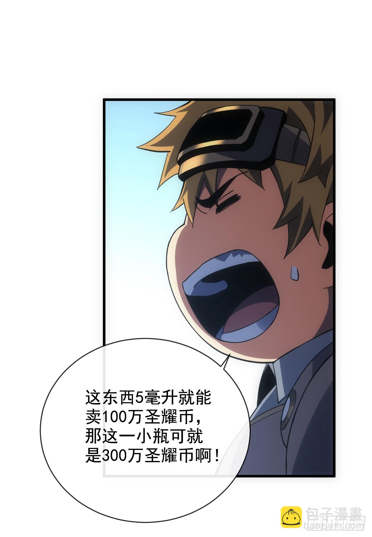 命輪之主！當異變降臨人間 - 第68話 一起開寶箱吧 - 5