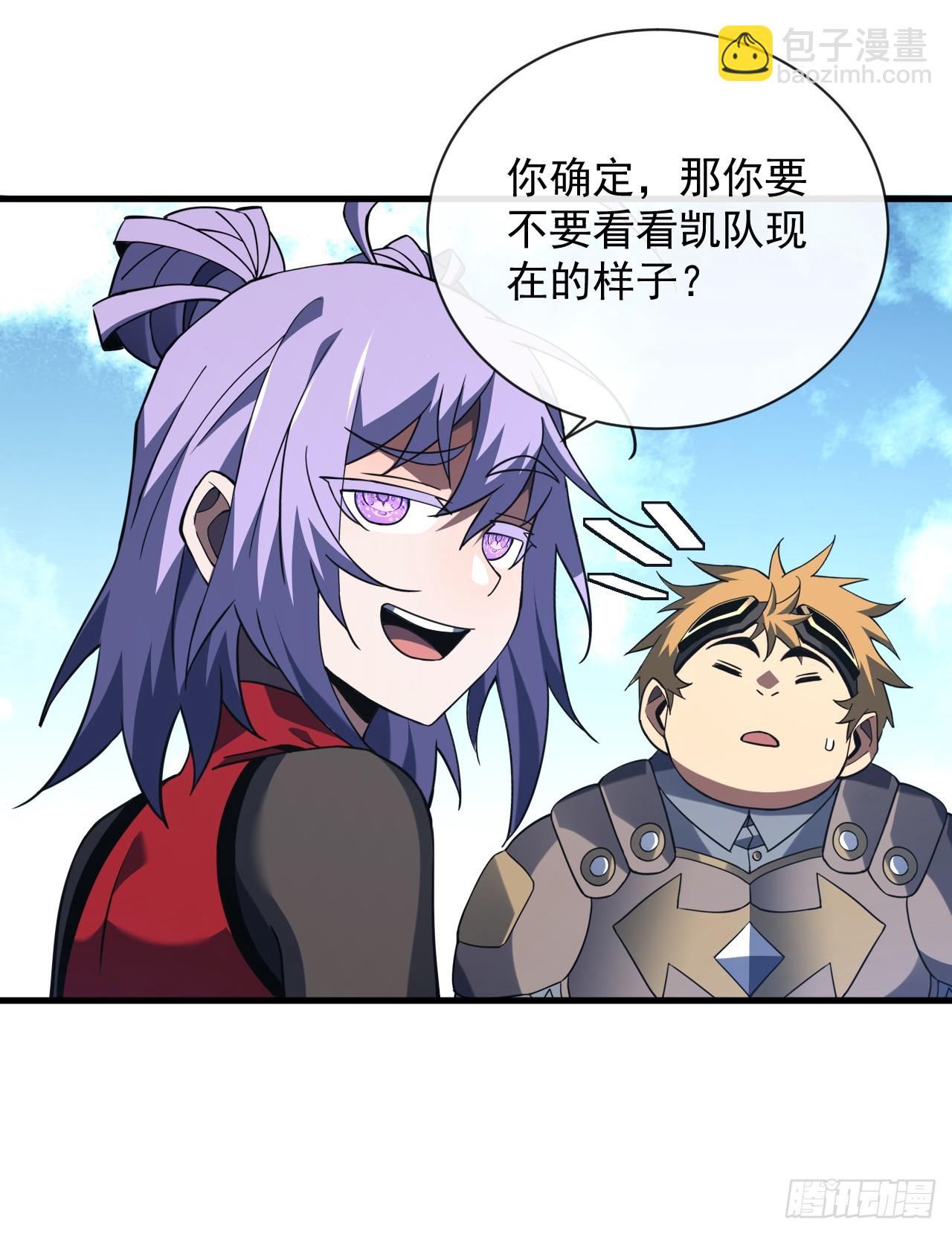 命輪之主！當異變降臨人間 - 第68話 一起開寶箱吧 - 2