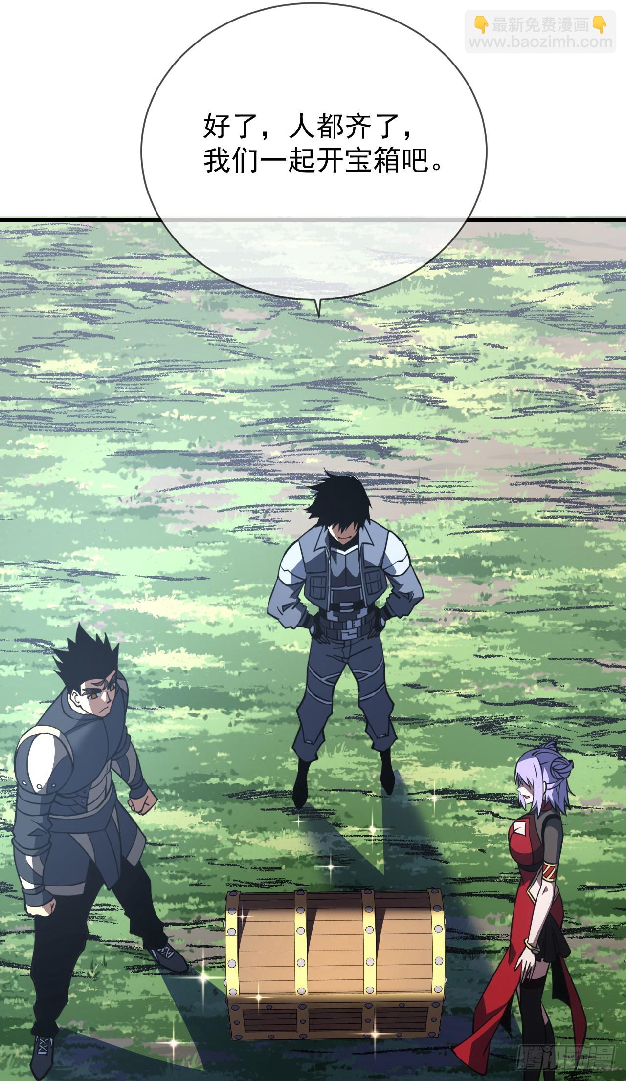 命輪之主！當異變降臨人間 - 第68話 一起開寶箱吧 - 3