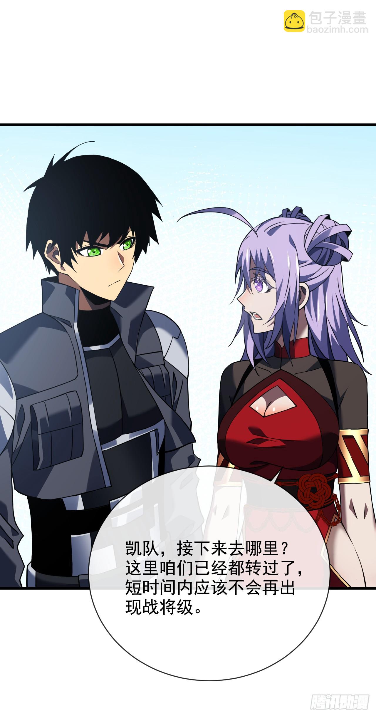 命輪之主！當異變降臨人間 - 第68話 一起開寶箱吧 - 1