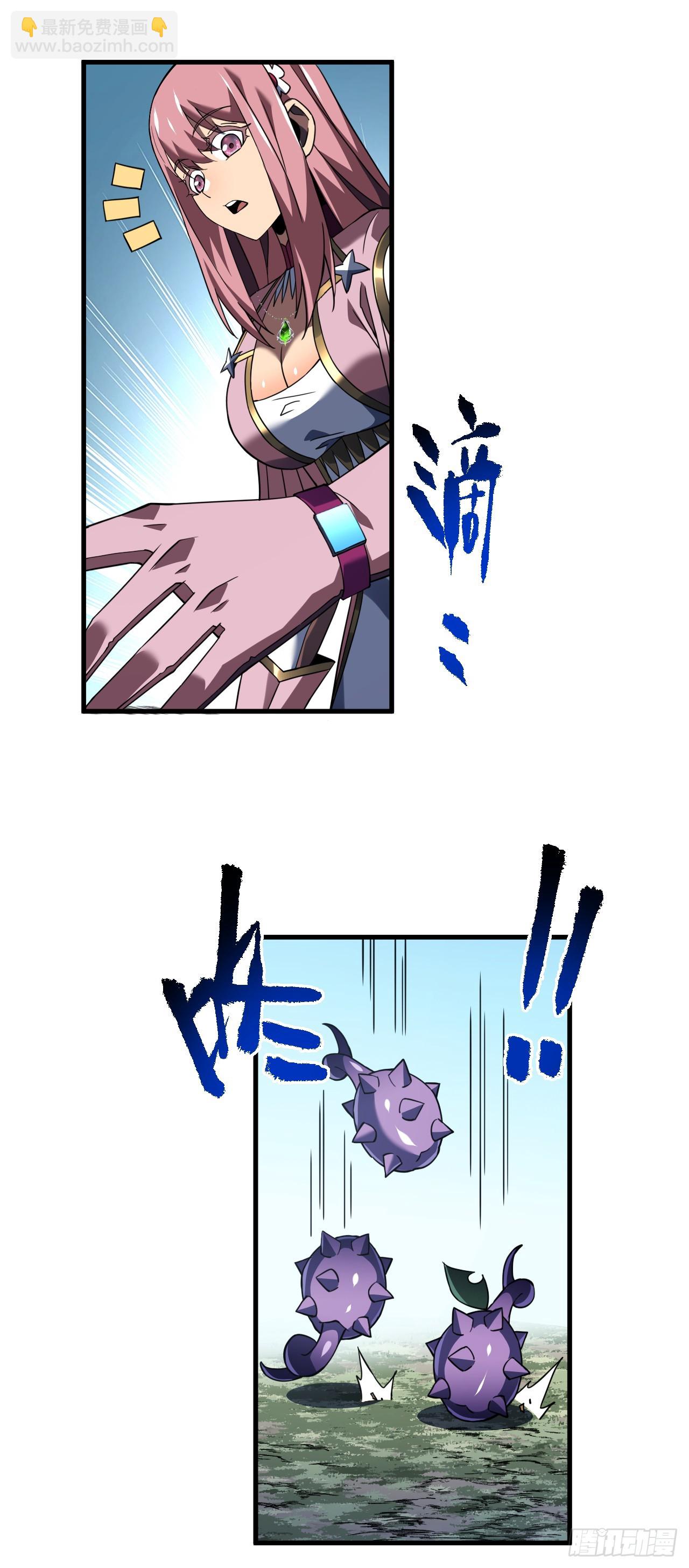 命輪之主！當異變降臨人間 - 第68話 一起開寶箱吧 - 2