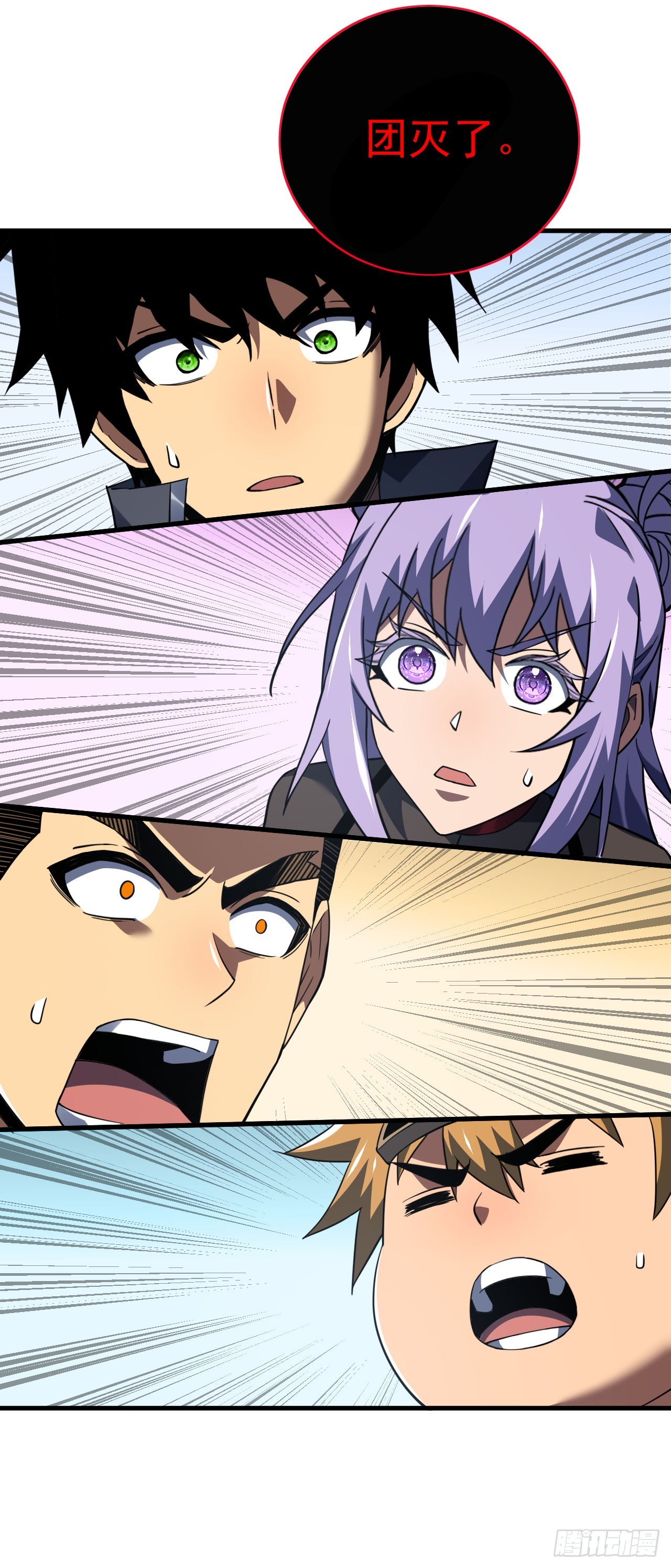 命輪之主！當異變降臨人間 - 第68話 一起開寶箱吧 - 5