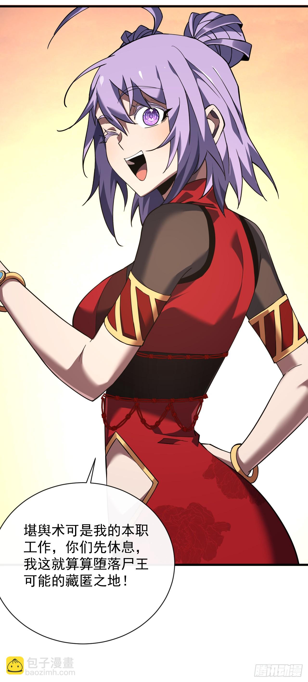 第70话 总有苍蝇缠着不放-第72话