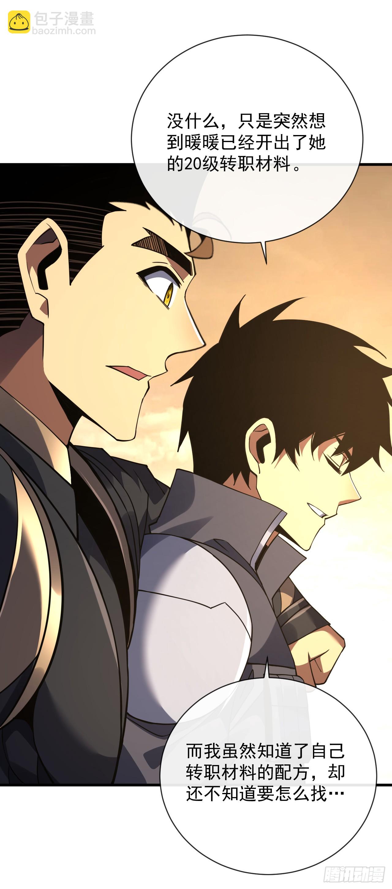 第70话 总有苍蝇缠着不放-第72话