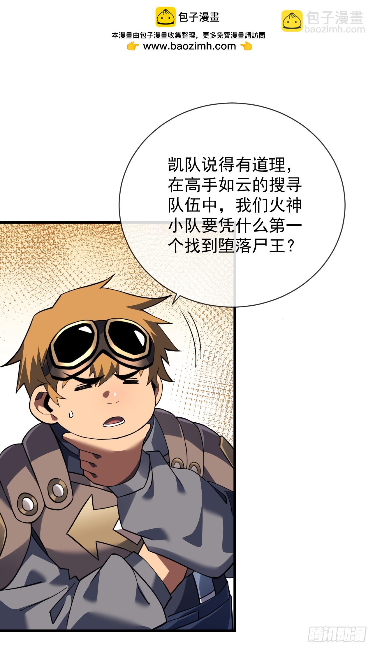 第70话 总有苍蝇缠着不放-第72话