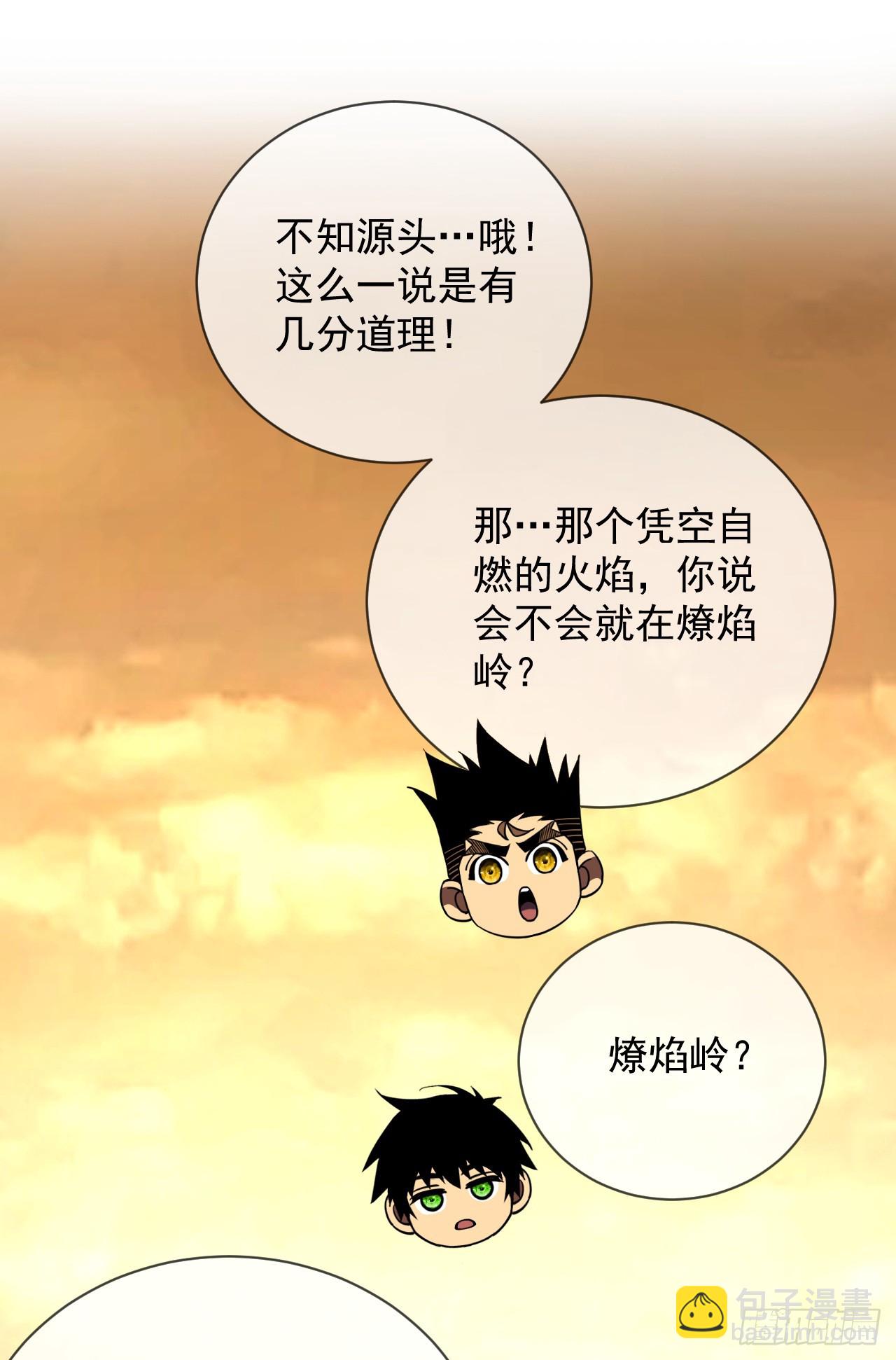 第70话 总有苍蝇缠着不放-第72话