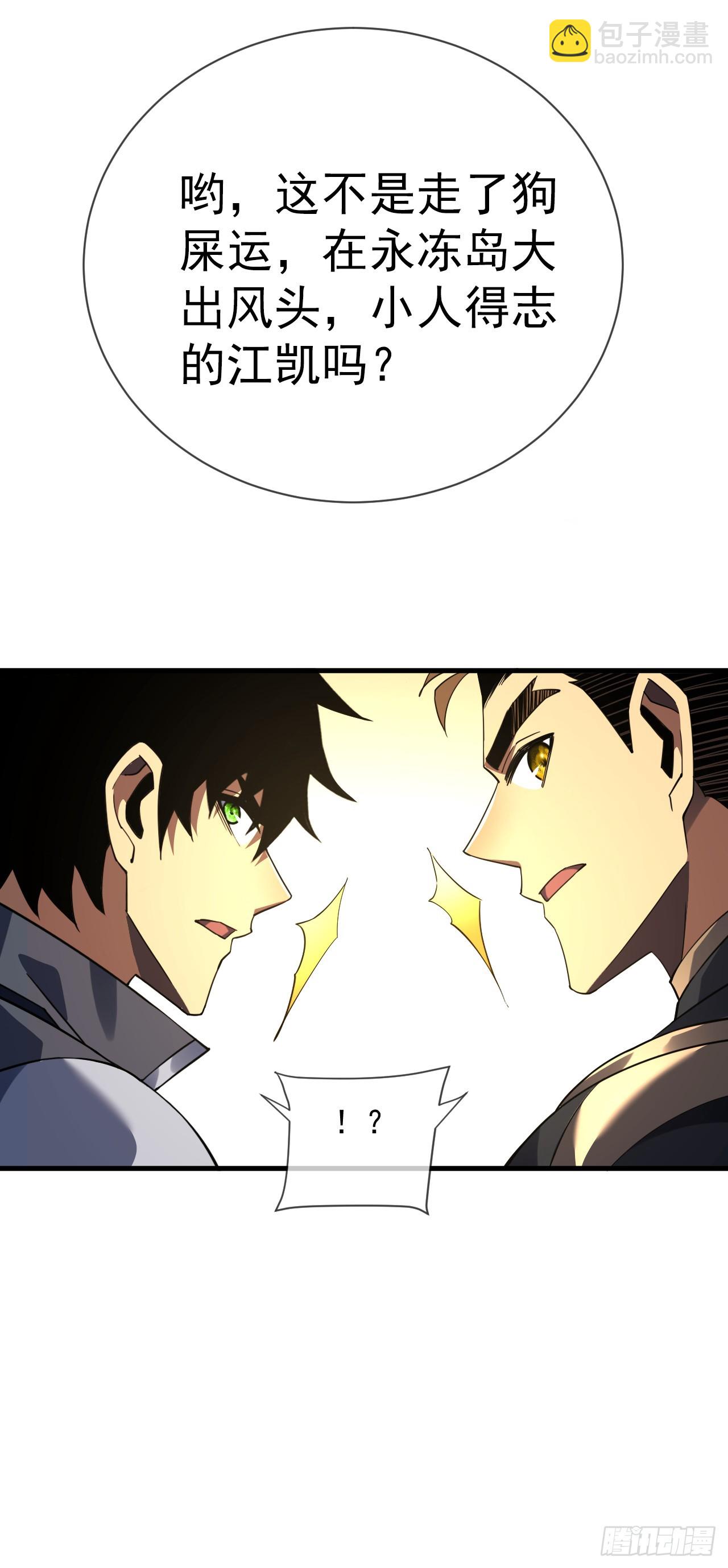 第70话 总有苍蝇缠着不放-第72话