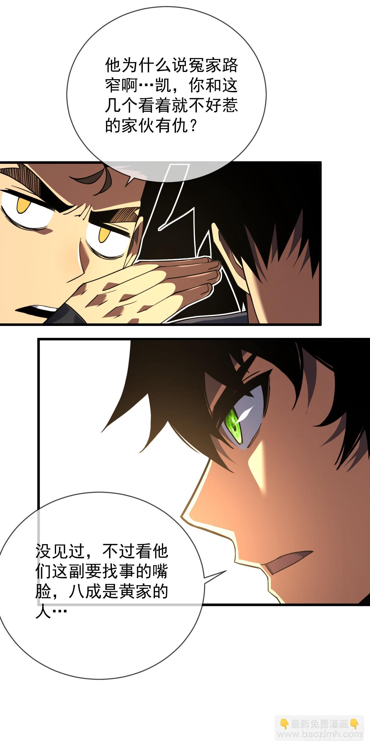 第70话 总有苍蝇缠着不放-第72话