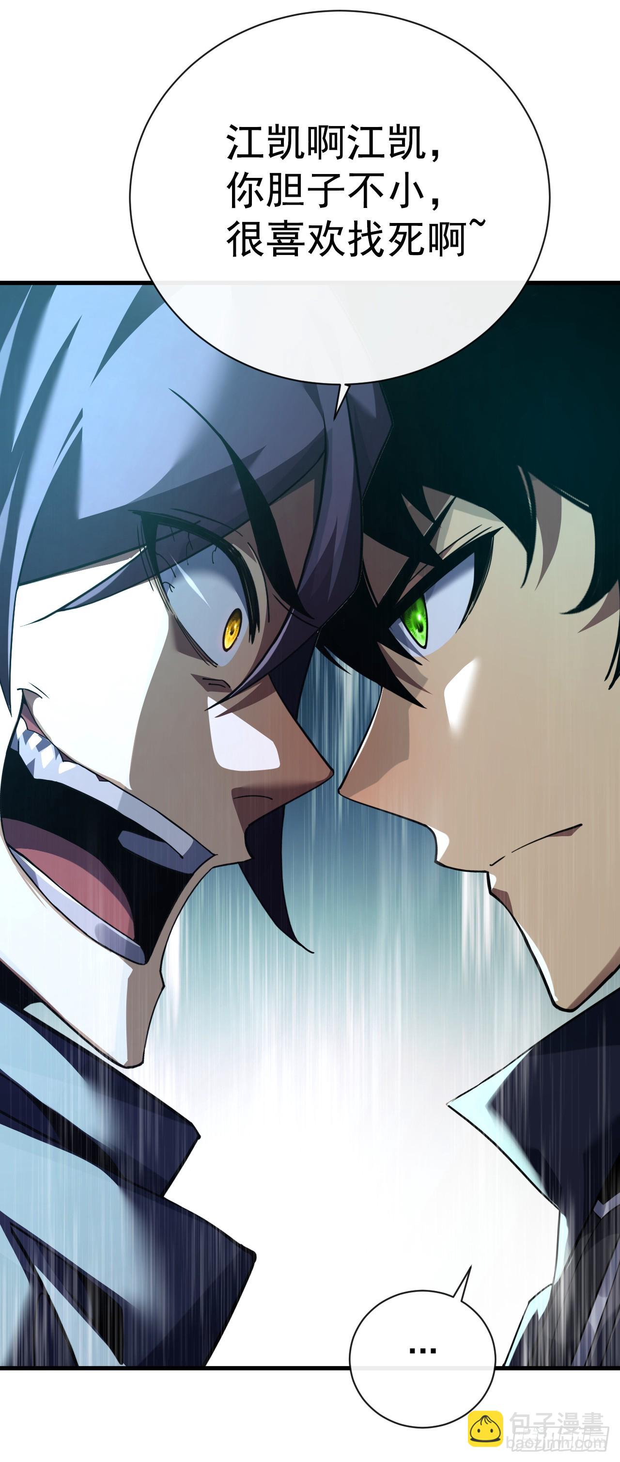 第70话 总有苍蝇缠着不放-第72话