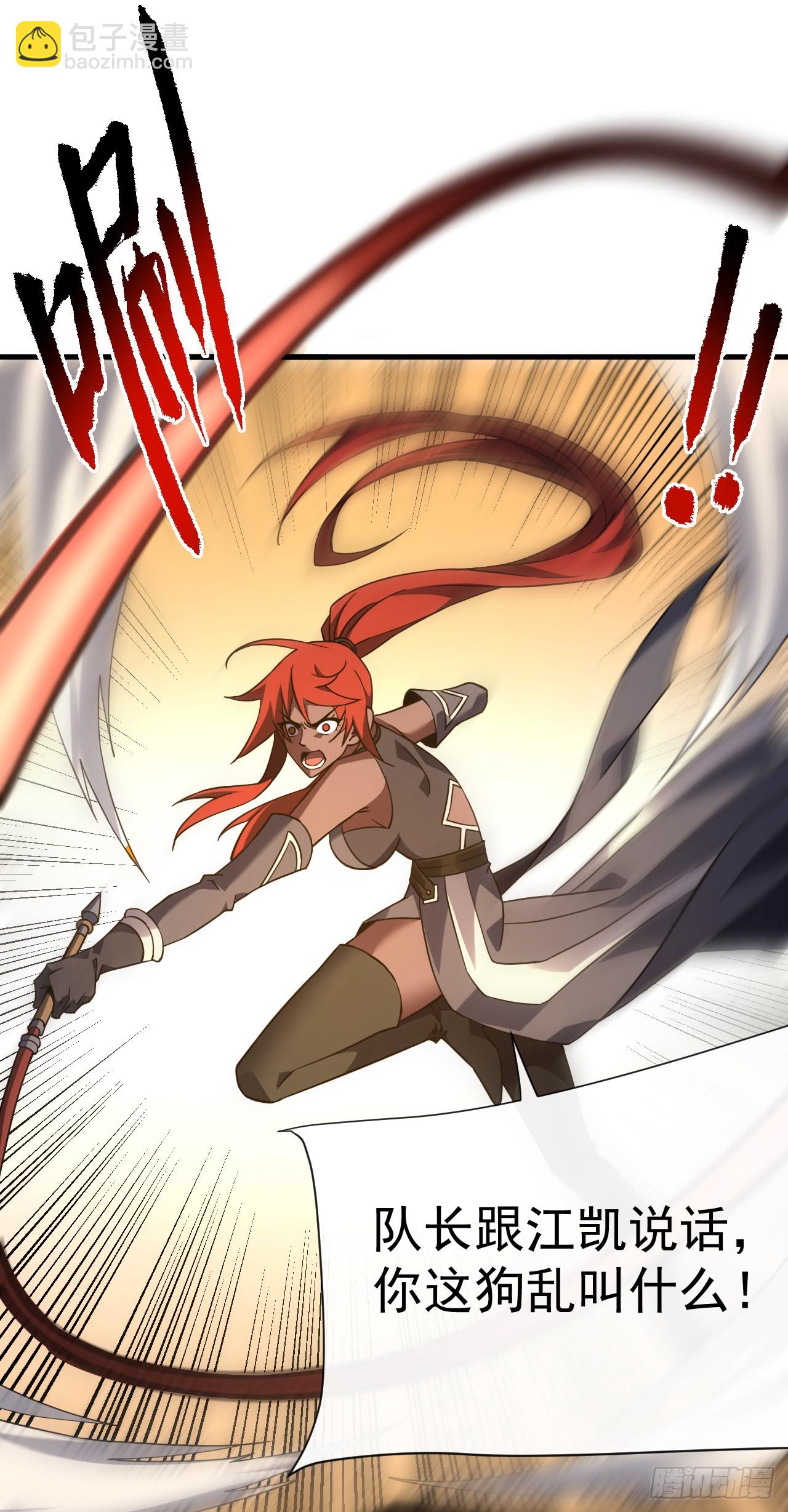 第70话 总有苍蝇缠着不放-第72话