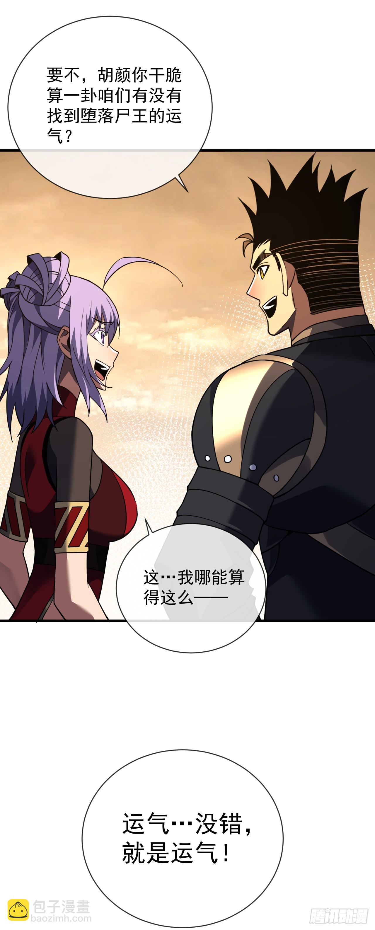 第70话 总有苍蝇缠着不放-第72话