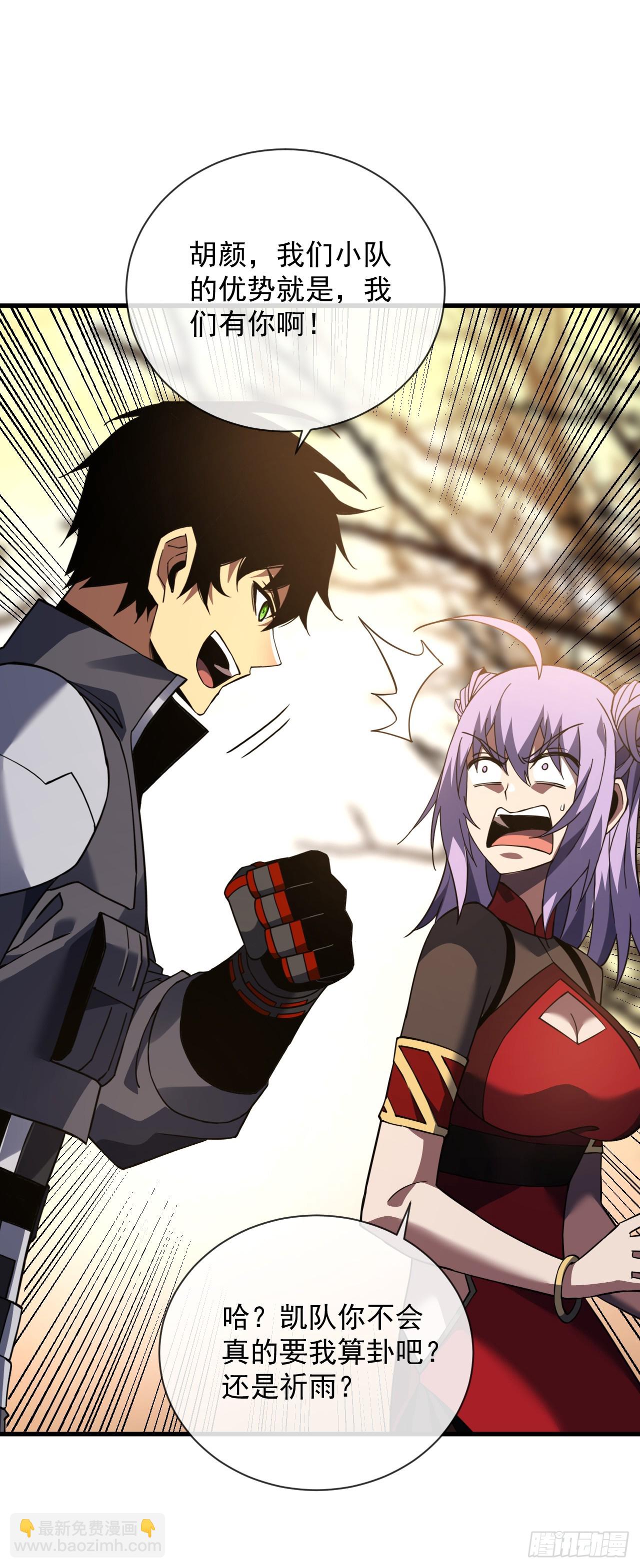 第70话 总有苍蝇缠着不放-第72话