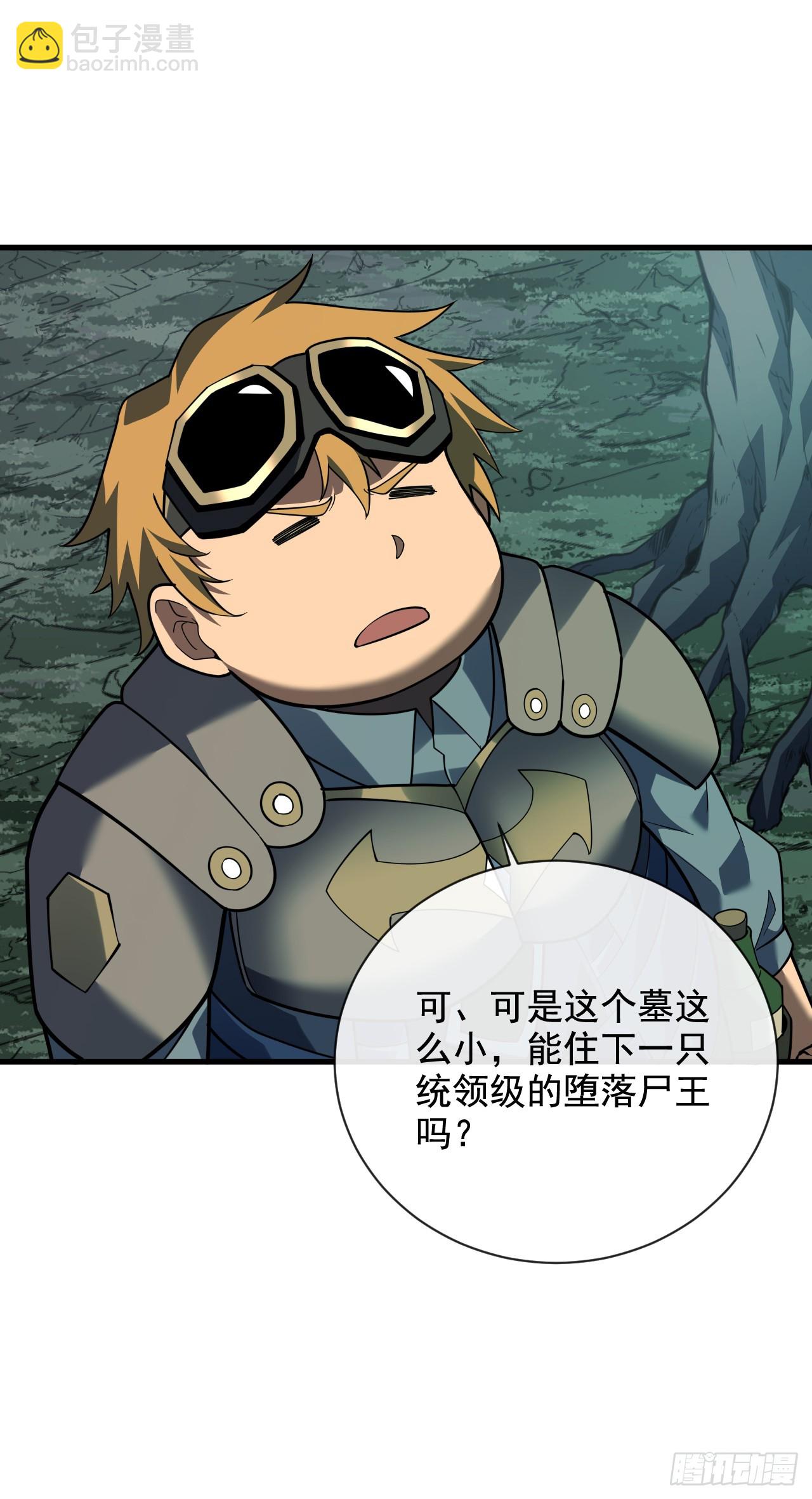 第72话 这鬼东西太可怕了！-第74话