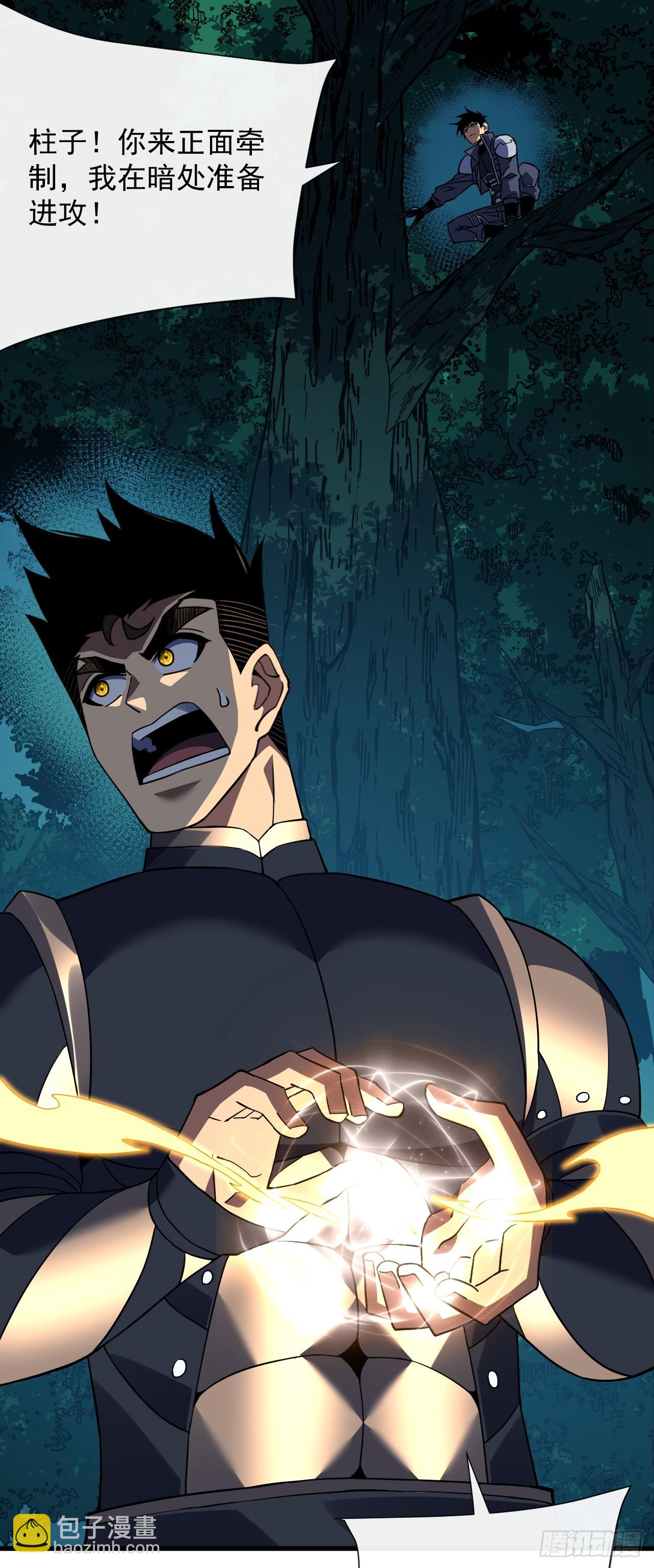 第72话 这鬼东西太可怕了！-第74话