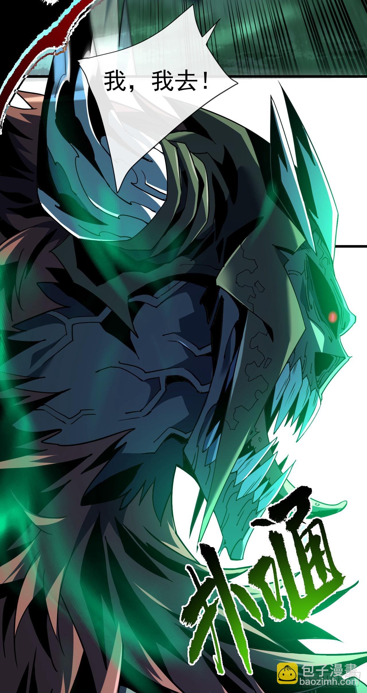 第72话 这鬼东西太可怕了！-第74话