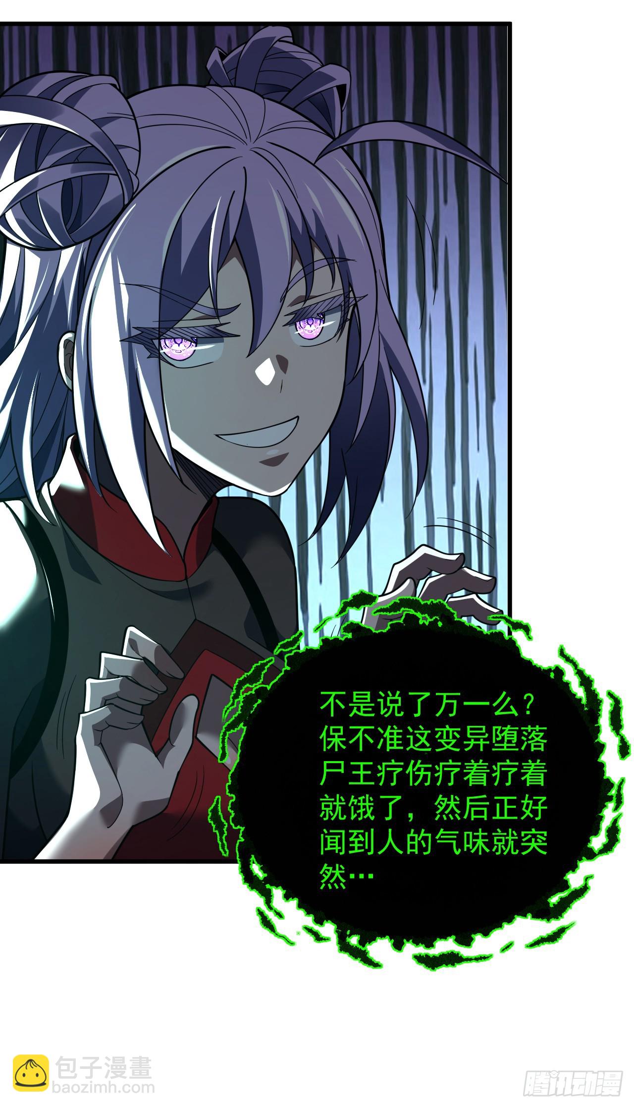 第72话 这鬼东西太可怕了！-第74话