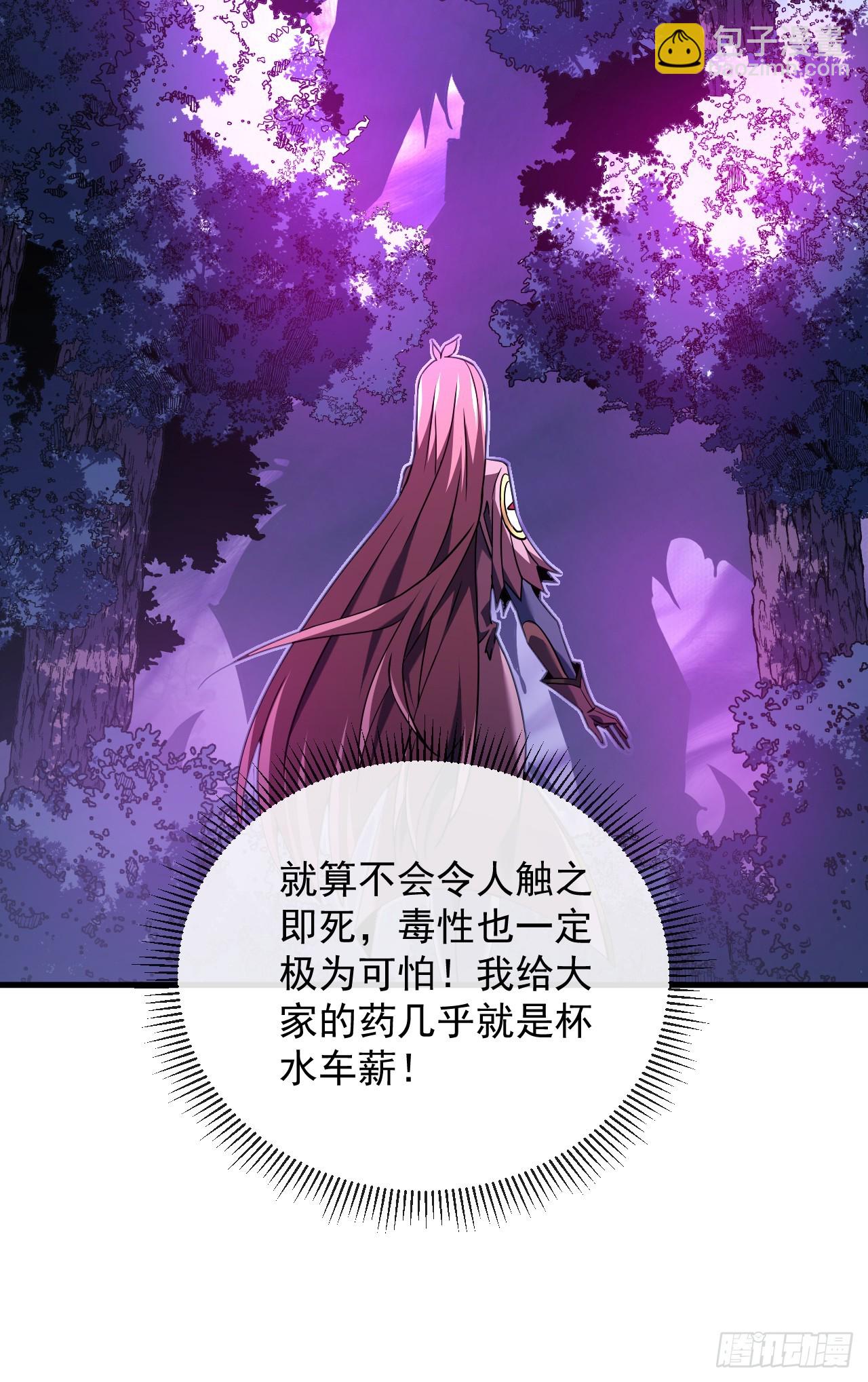 命輪之主！當異變降臨人間 - 第74話 我什麼也做不了 - 3