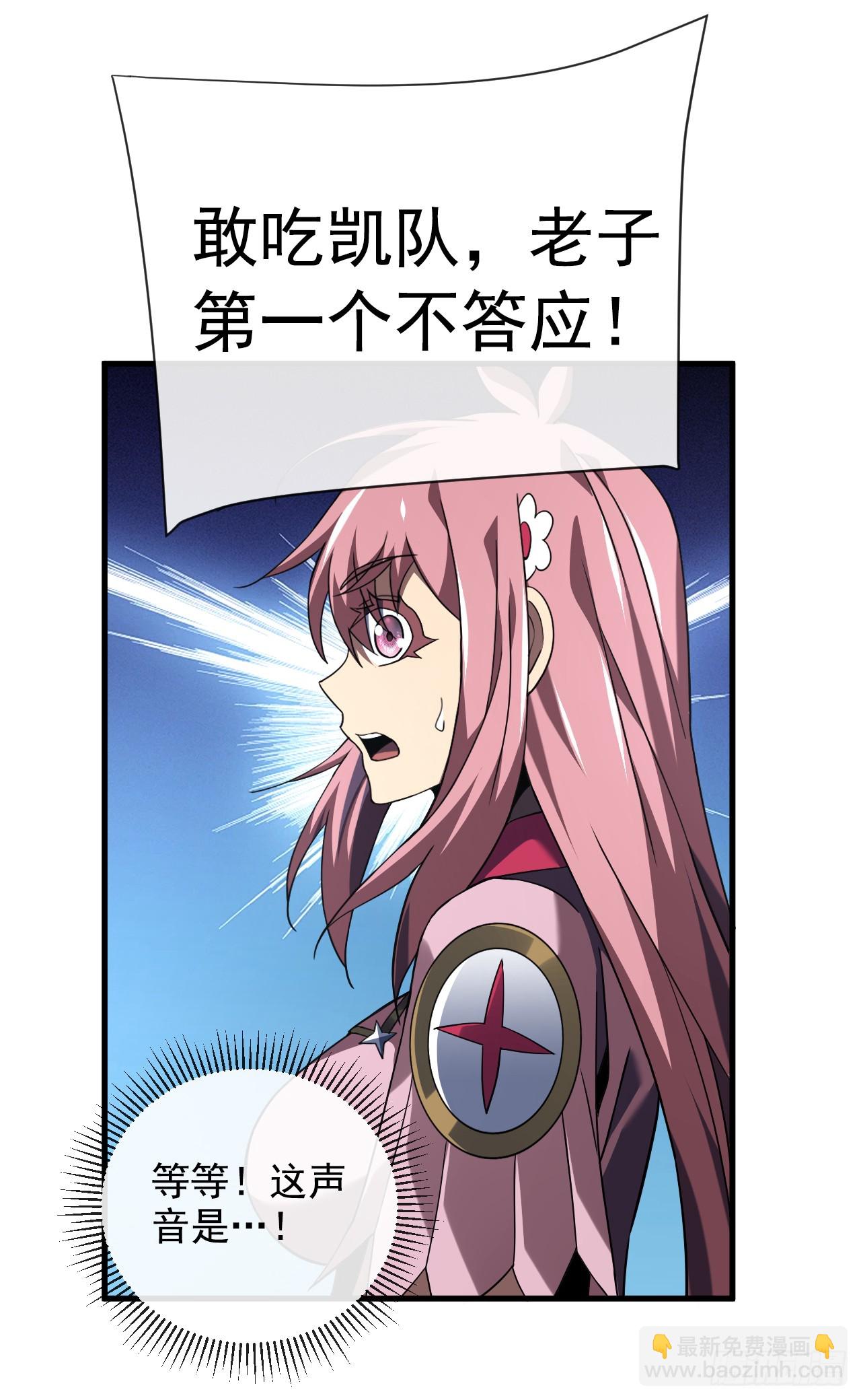 命輪之主！當異變降臨人間 - 第74話 我什麼也做不了 - 6