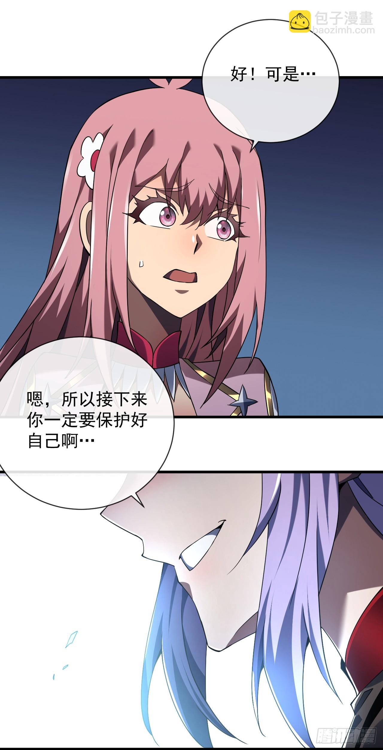 命輪之主！當異變降臨人間 - 第74話 我什麼也做不了 - 4