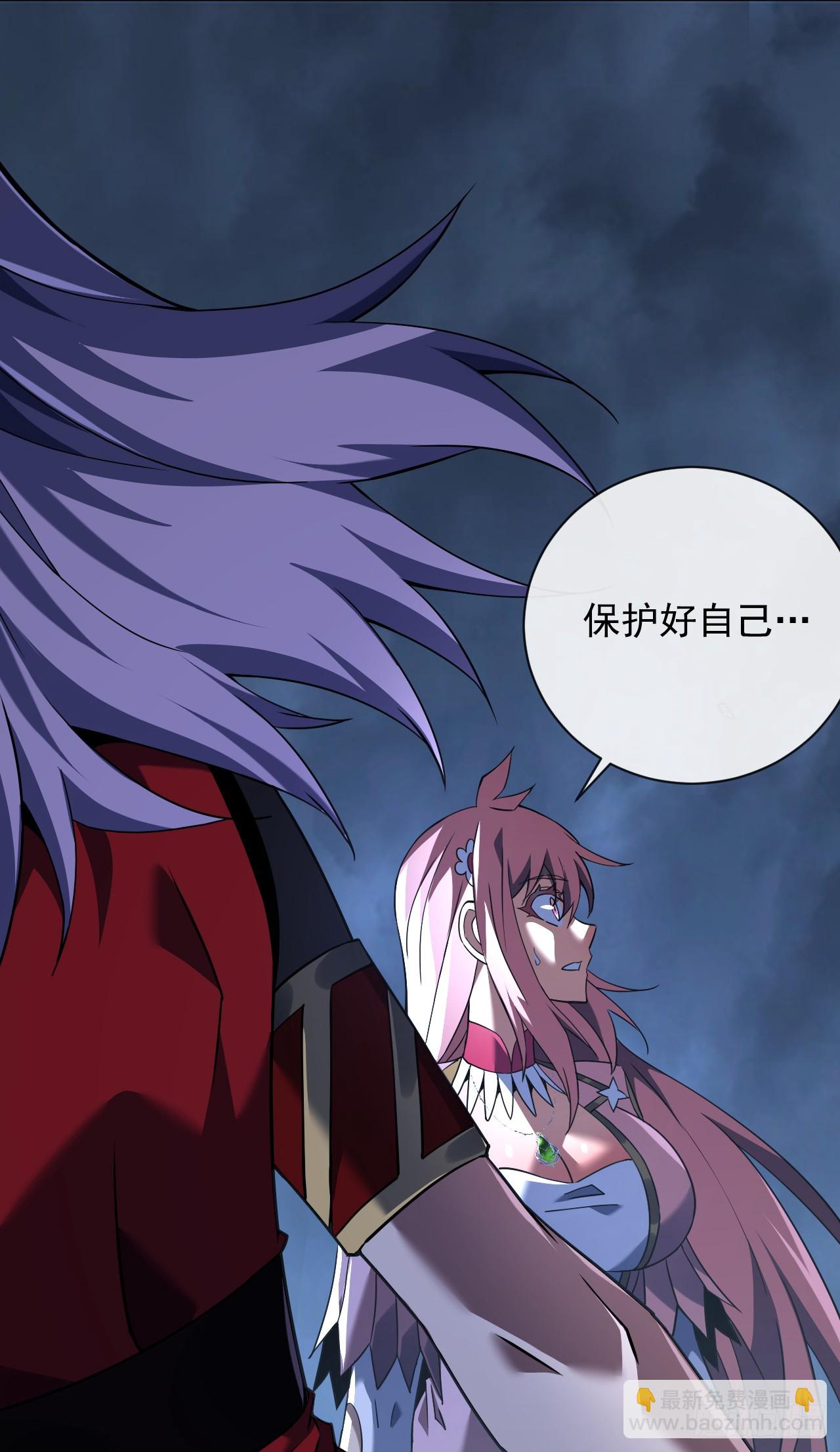 命輪之主！當異變降臨人間 - 第74話 我什麼也做不了 - 5