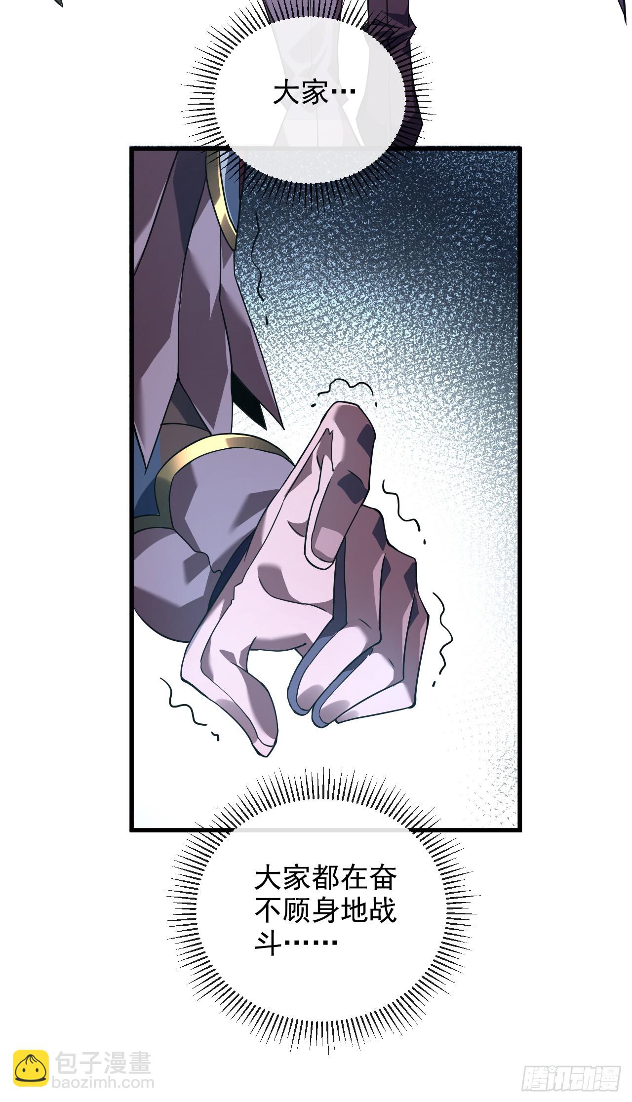 命輪之主！當異變降臨人間 - 第74話 我什麼也做不了 - 3