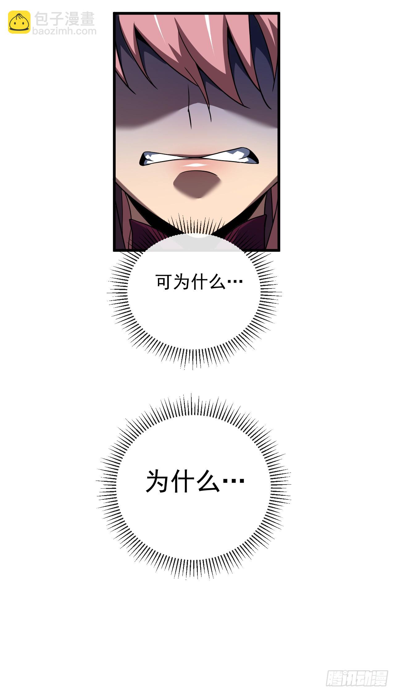 命輪之主！當異變降臨人間 - 第74話 我什麼也做不了 - 4