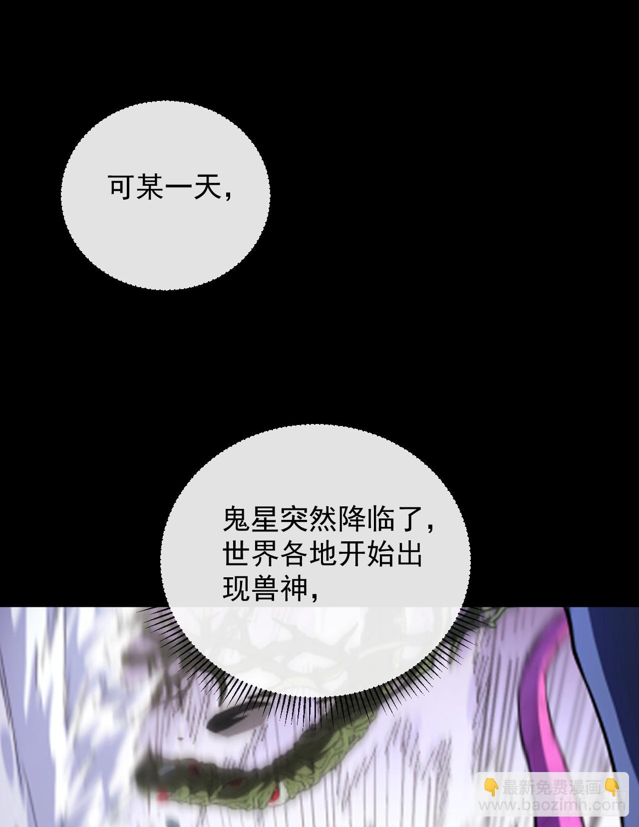命輪之主！當異變降臨人間 - 第74話 我什麼也做不了 - 7